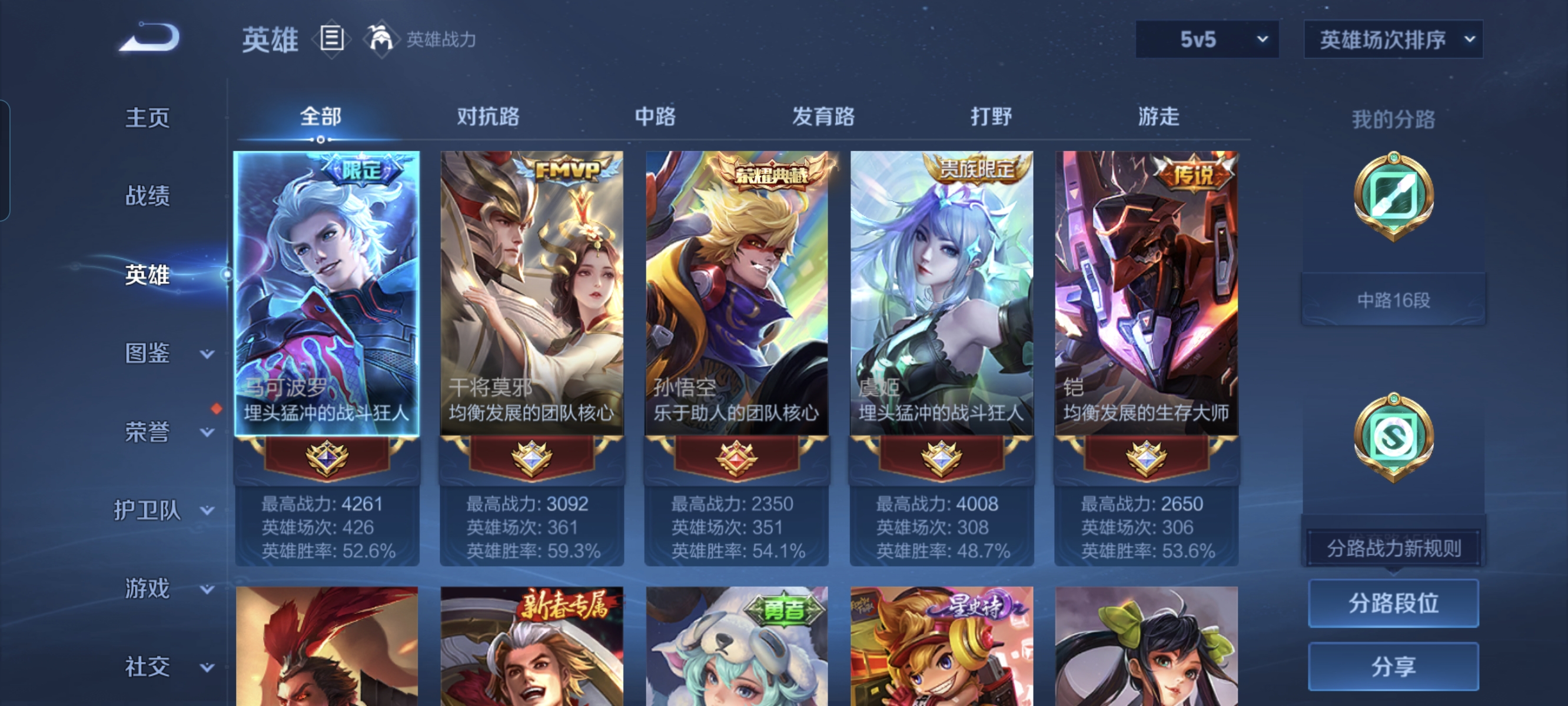 WZCMW440315王者荣耀账号详情图3