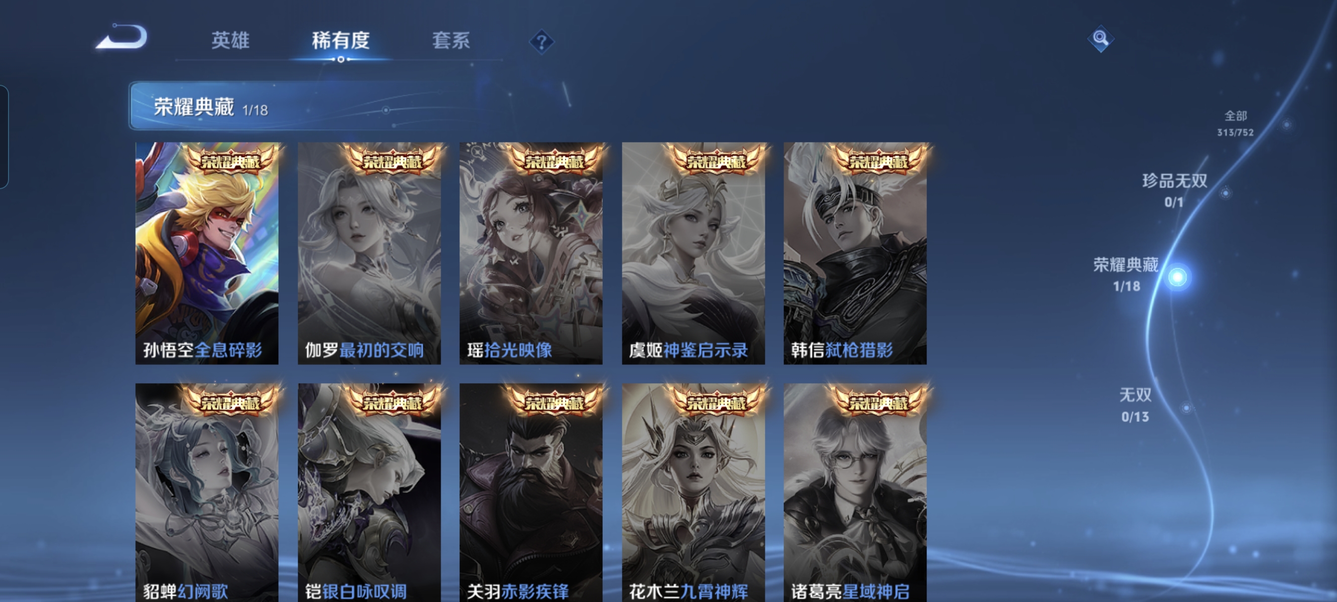 WZCMW440315王者荣耀账号详情图5