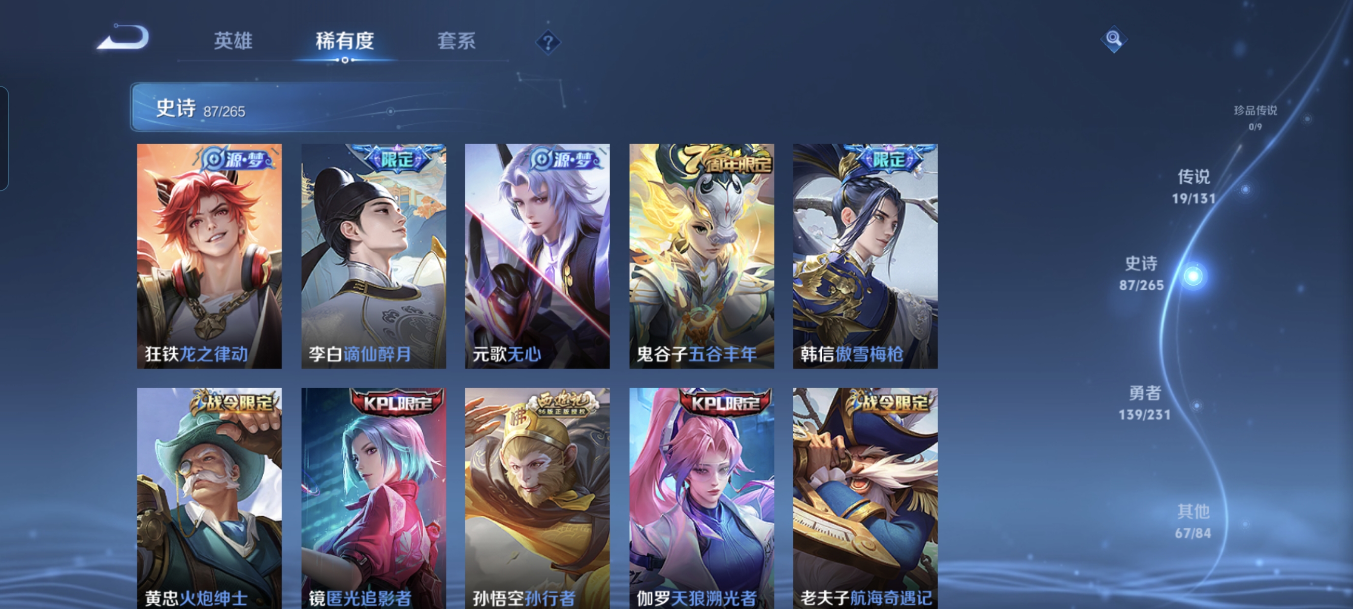 WZCMW440315王者荣耀账号详情图8