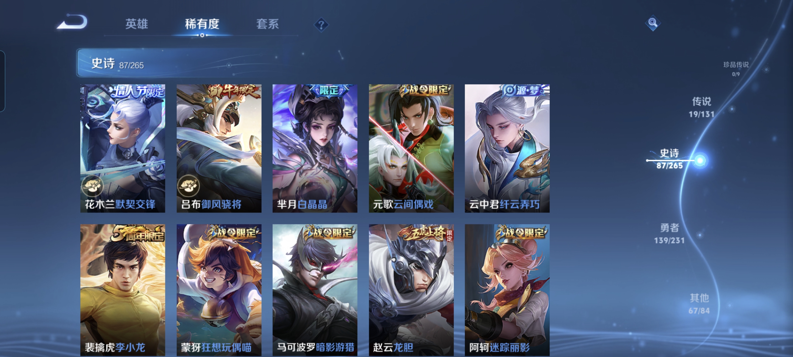 WZCMW440315王者荣耀账号详情图9