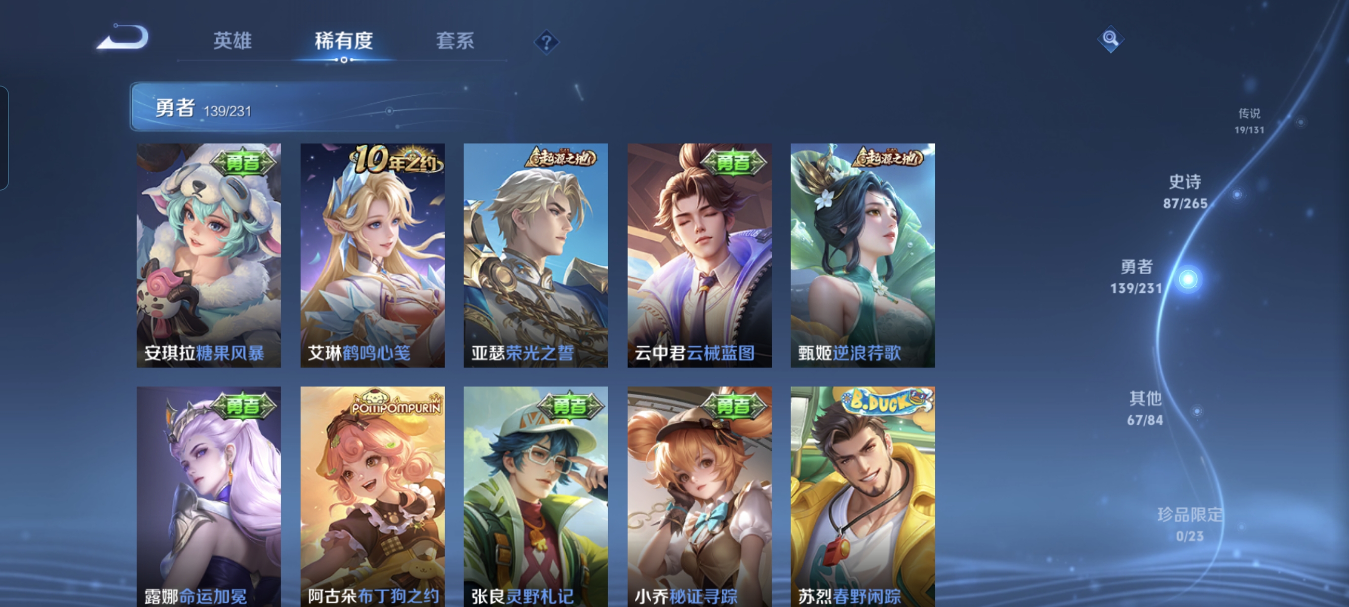 WZCMW440315王者荣耀账号详情图10