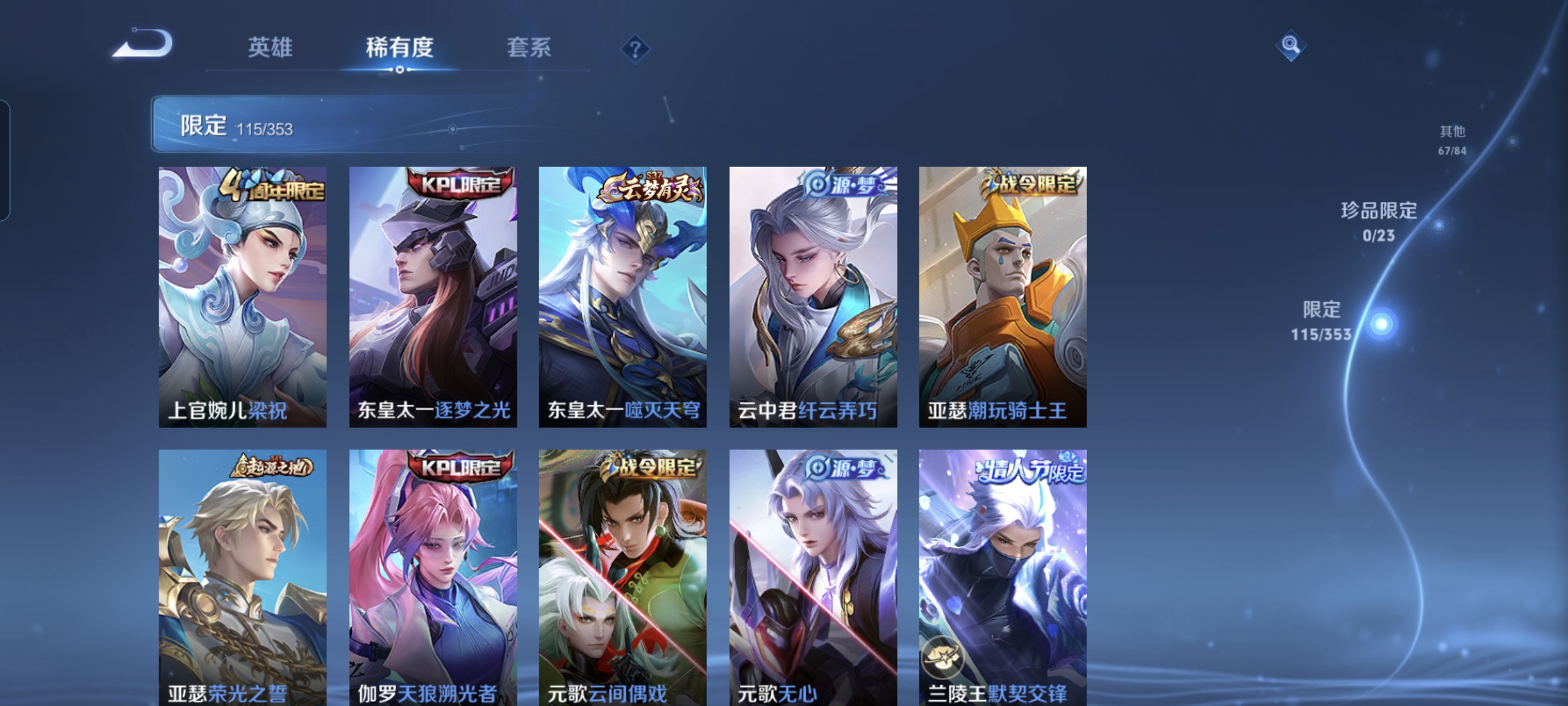 WZCMW440315王者荣耀账号详情图12