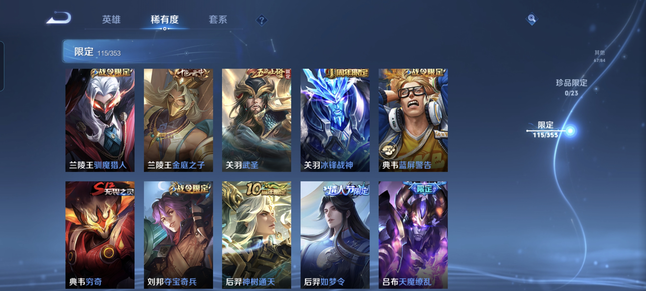 WZCMW440315王者荣耀账号详情图13