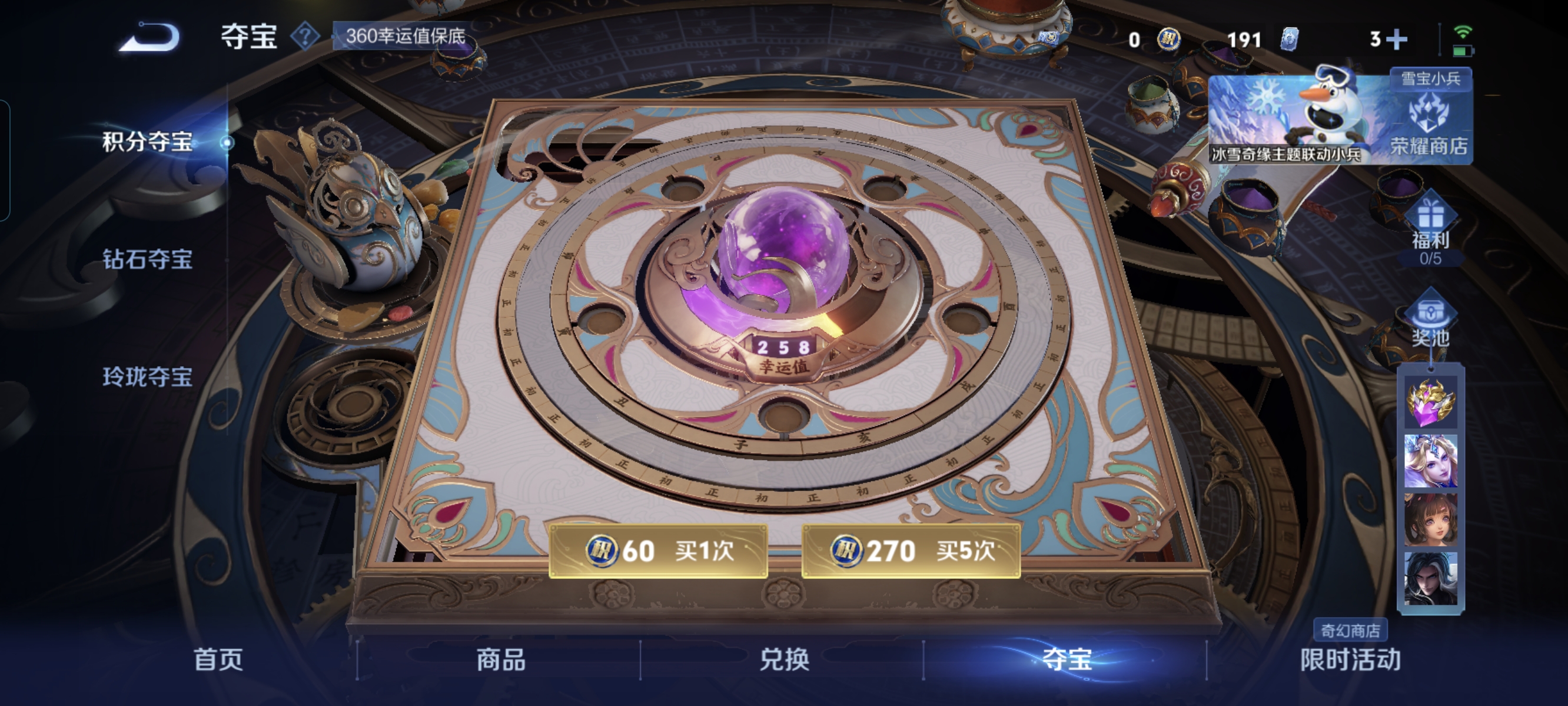 WZCMW440315王者荣耀账号详情图16