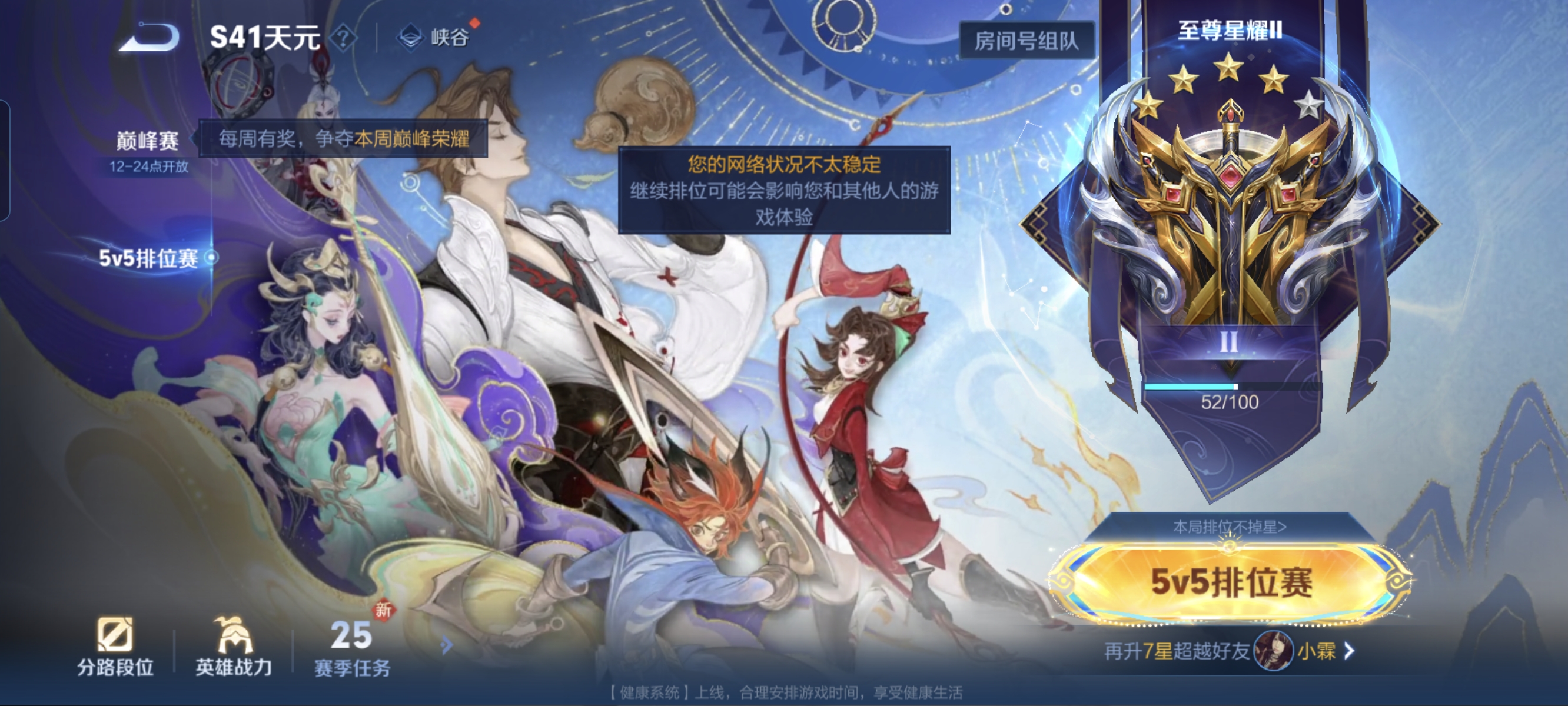 WZCMW440315王者荣耀账号详情图17