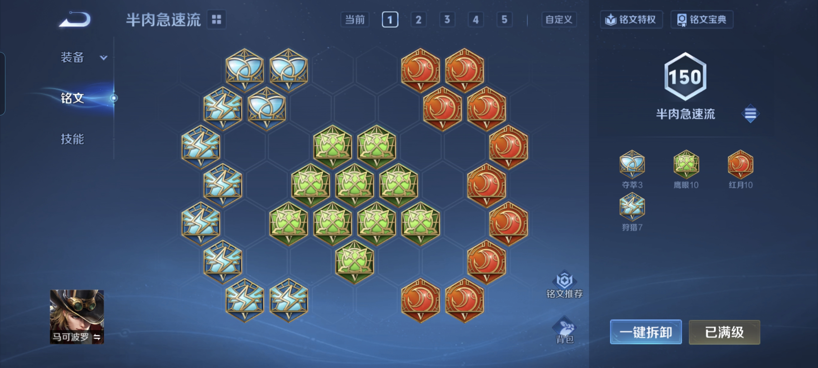 WZCMW440315王者荣耀账号详情图18