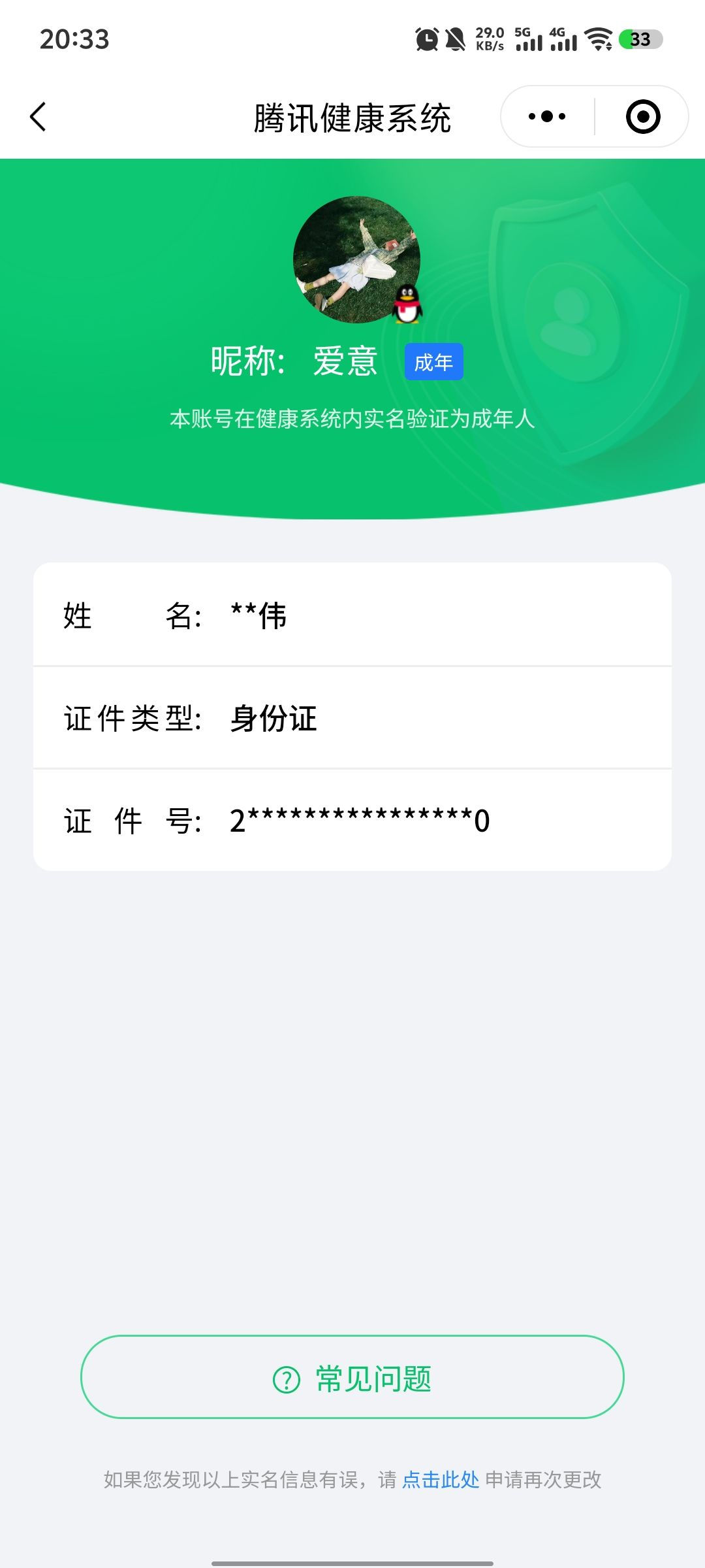 HPCMW3422248和平精英账号详情图32