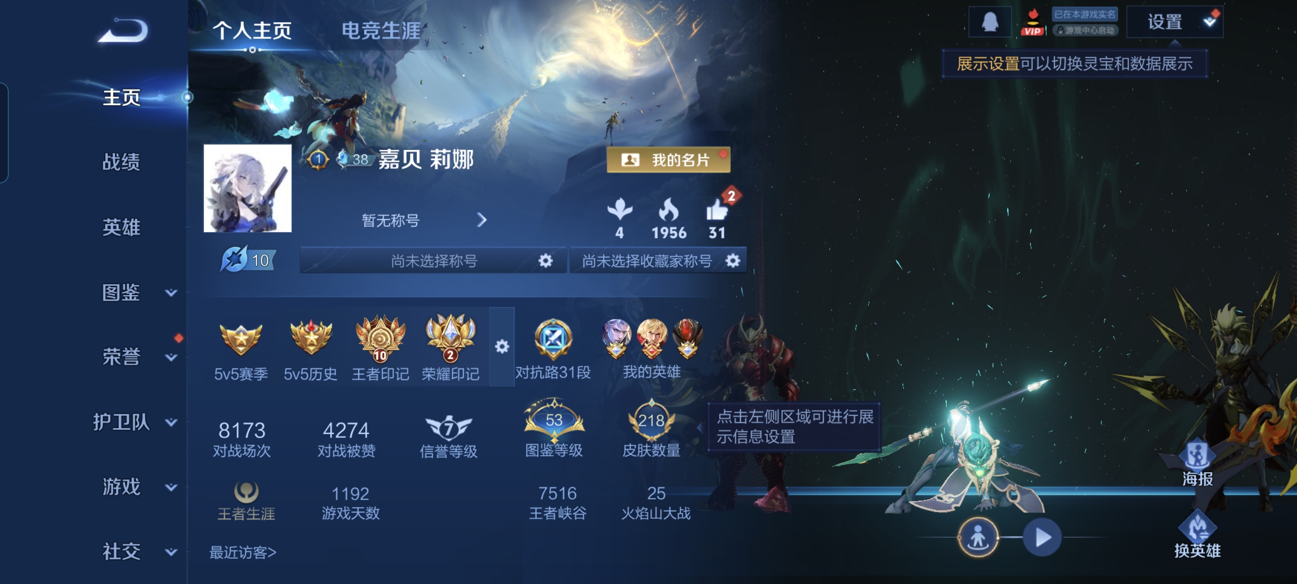 王者荣耀账号安卓QQ127英雄-218皮肤-对抗路31段，银白咏叹调，20传说，无双飞将,一念神魔,山海·炽霜斩,末日机