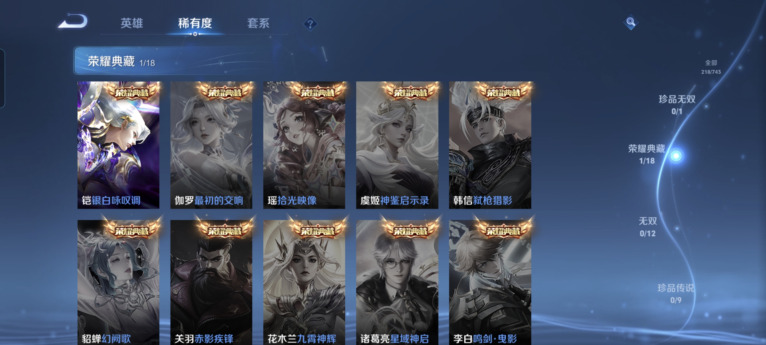 WZCMW3336352王者荣耀账号详情图5