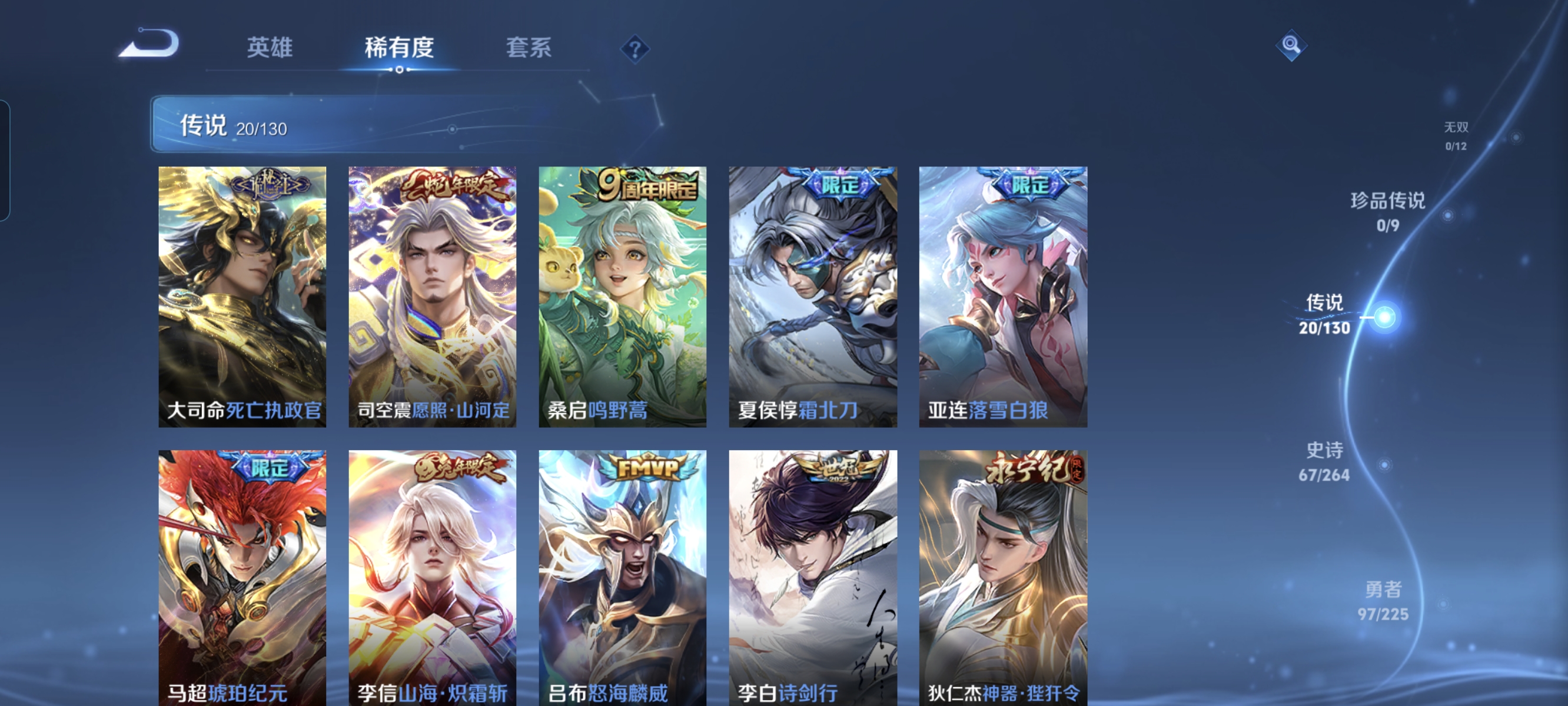 WZCMW3336352王者荣耀账号详情图6