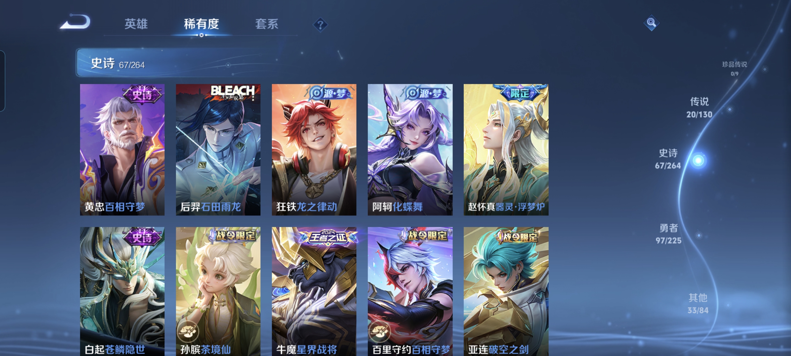 WZCMW3336352王者荣耀账号详情图8