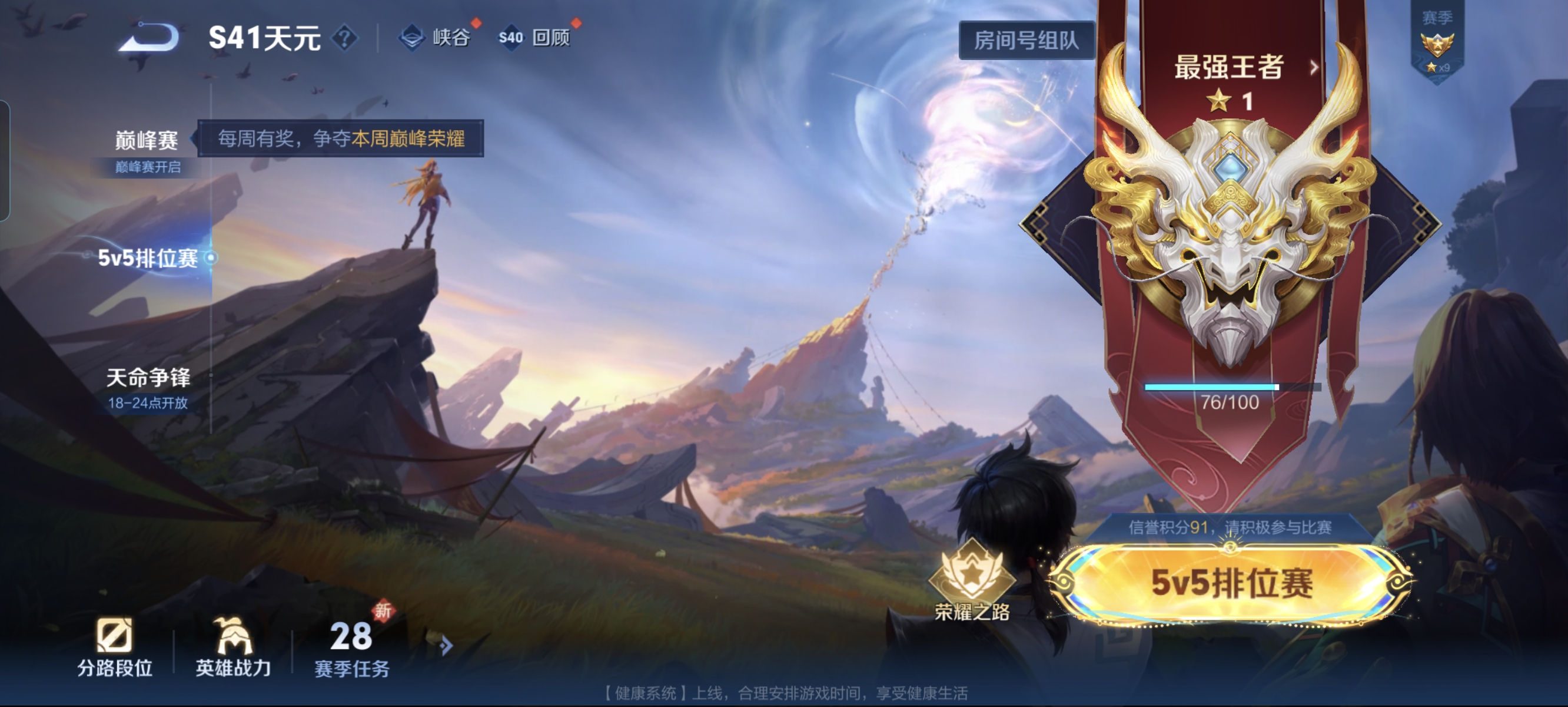 WZCMW3336352王者荣耀账号详情图18