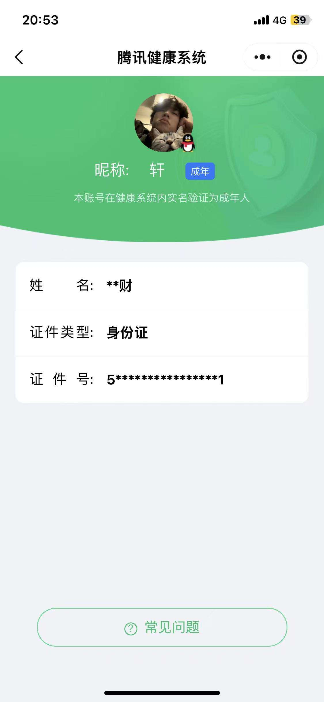 HPCMW3422178和平精英账号详情图19