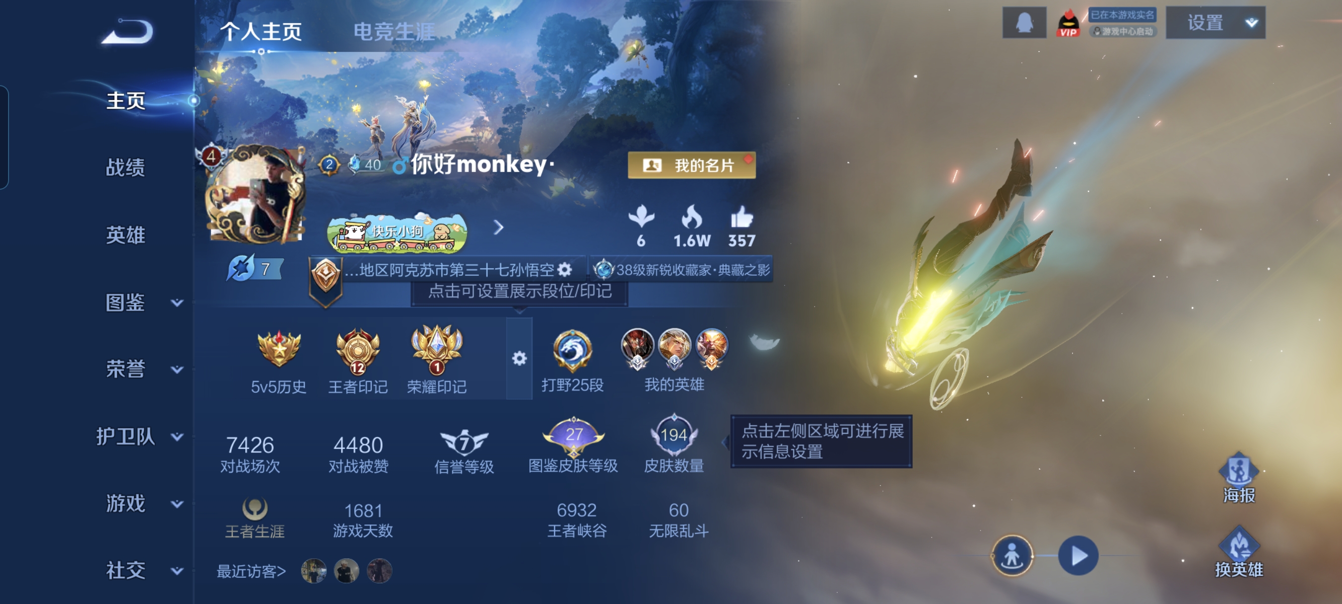 王者荣耀账号安卓QQ128英雄-194皮肤-打野25段，全息碎影，9传说，云鹰飞将,一念神魔,久胜战神,黄金射手座,地狱火,乞巧织情,绛天战甲,鸣野蒿,九山相柳,编号:SXCSH27