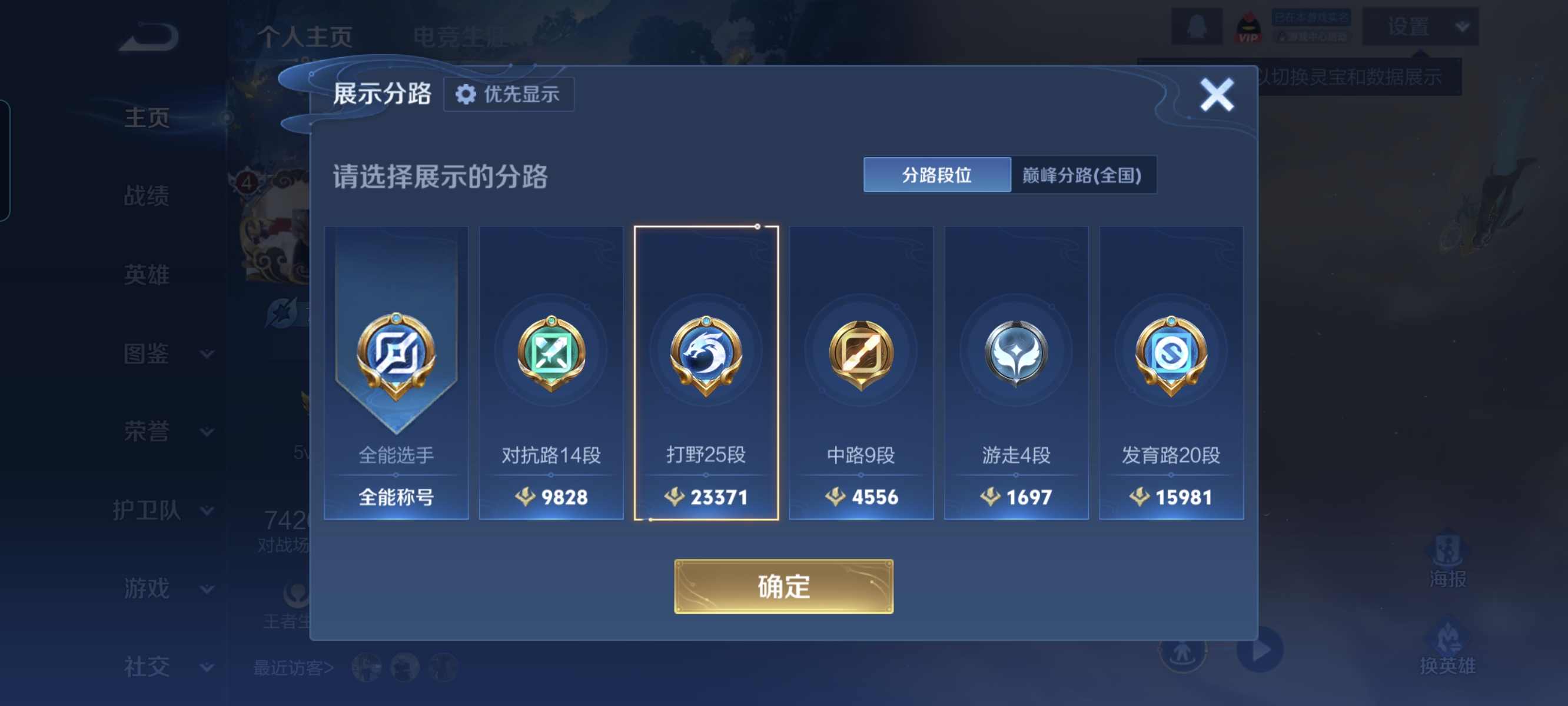 WZCMW4103145王者荣耀账号详情图2