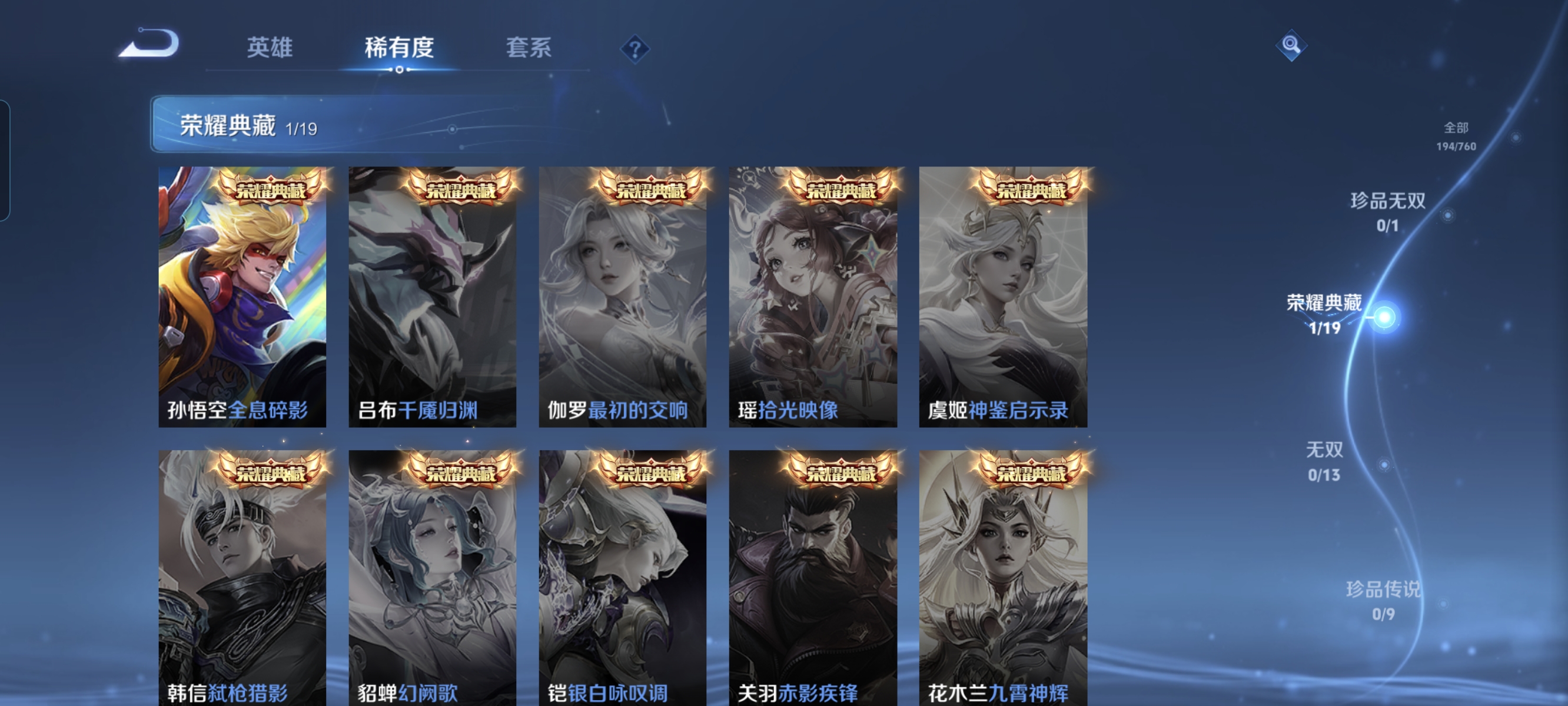 WZCMW4103145王者荣耀账号详情图5