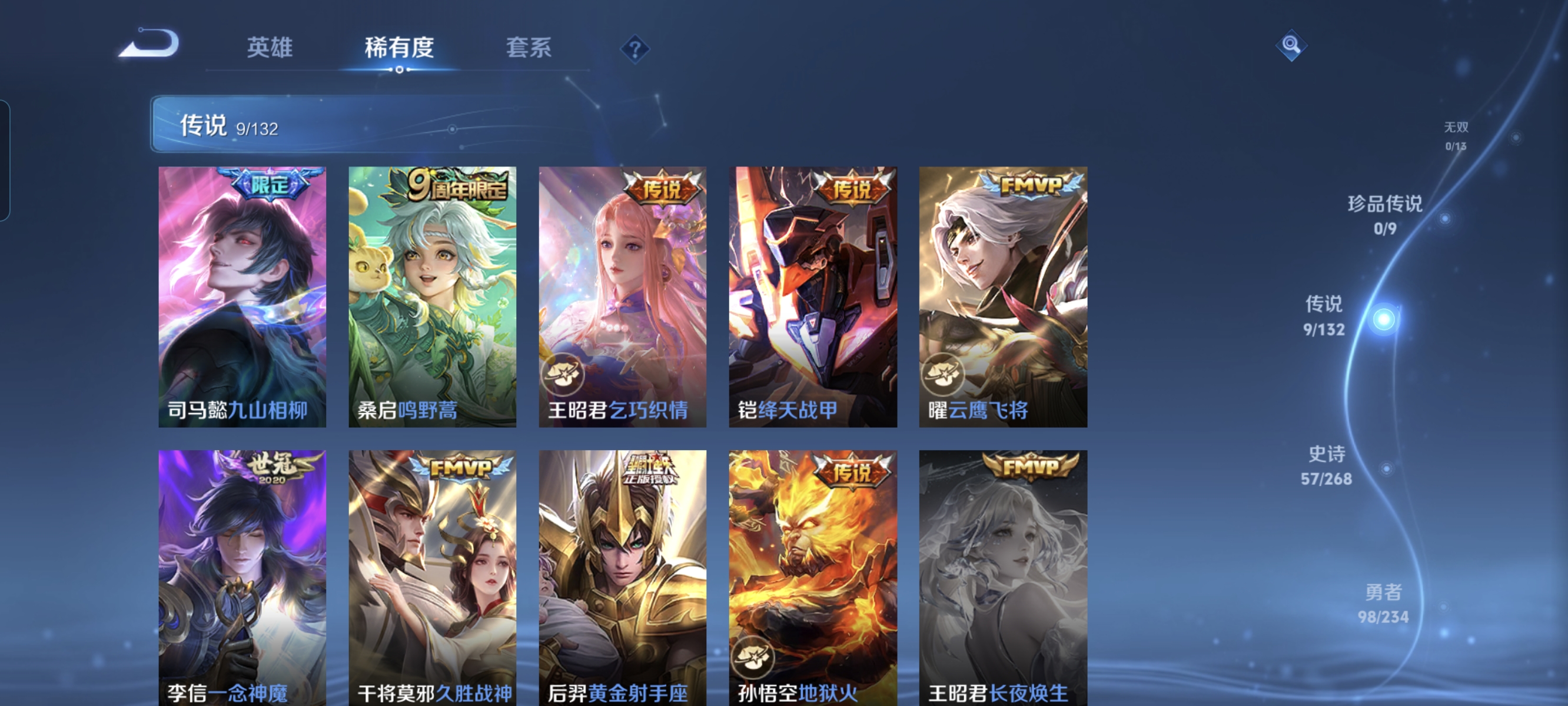 WZCMW4103145王者荣耀账号详情图6