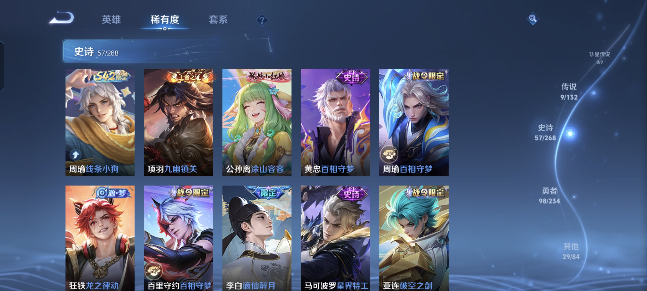 WZCMW4103145王者荣耀账号详情图7