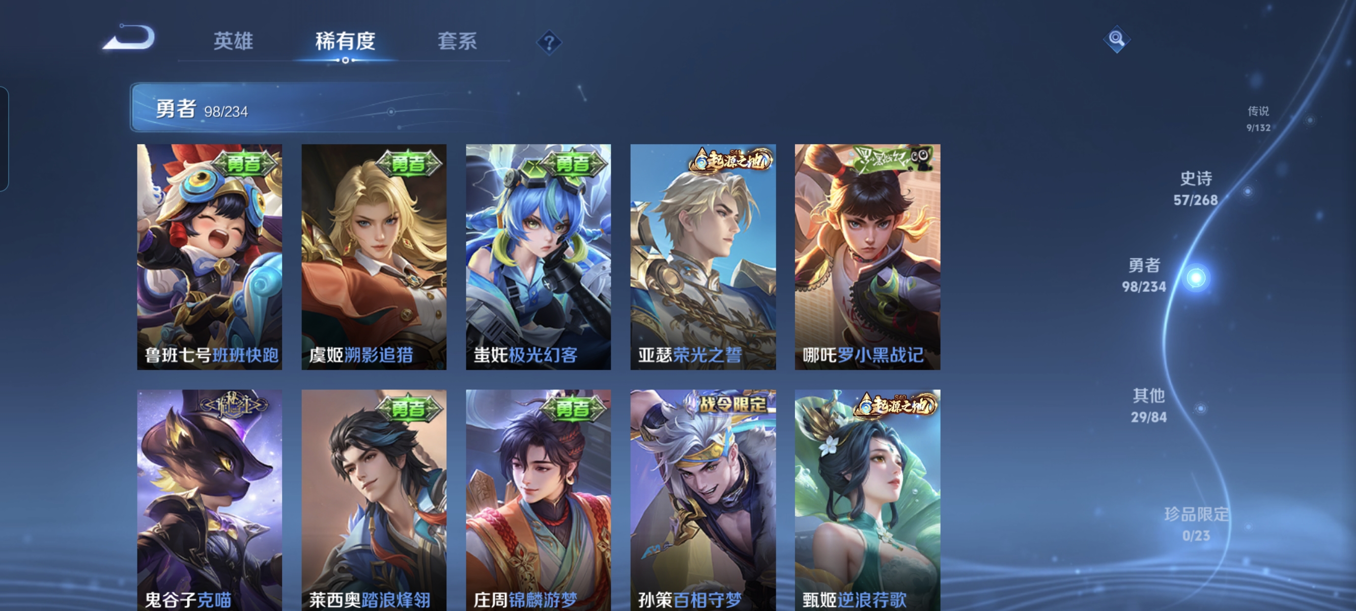 WZCMW4103145王者荣耀账号详情图9