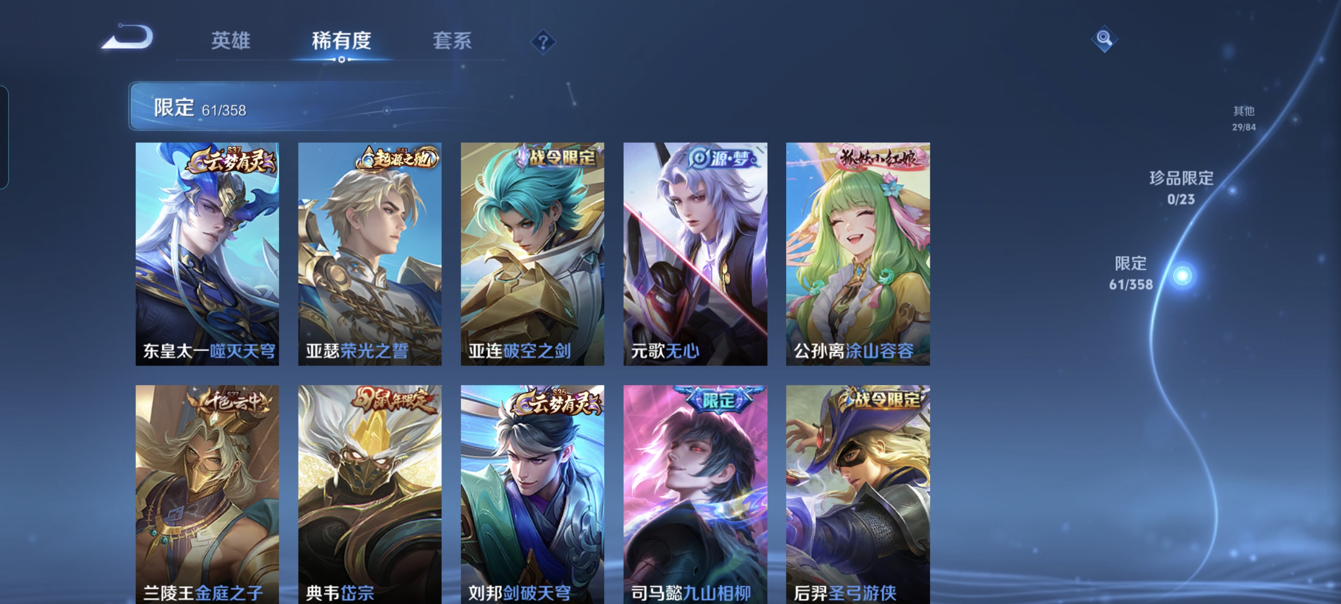 WZCMW4103145王者荣耀账号详情图11