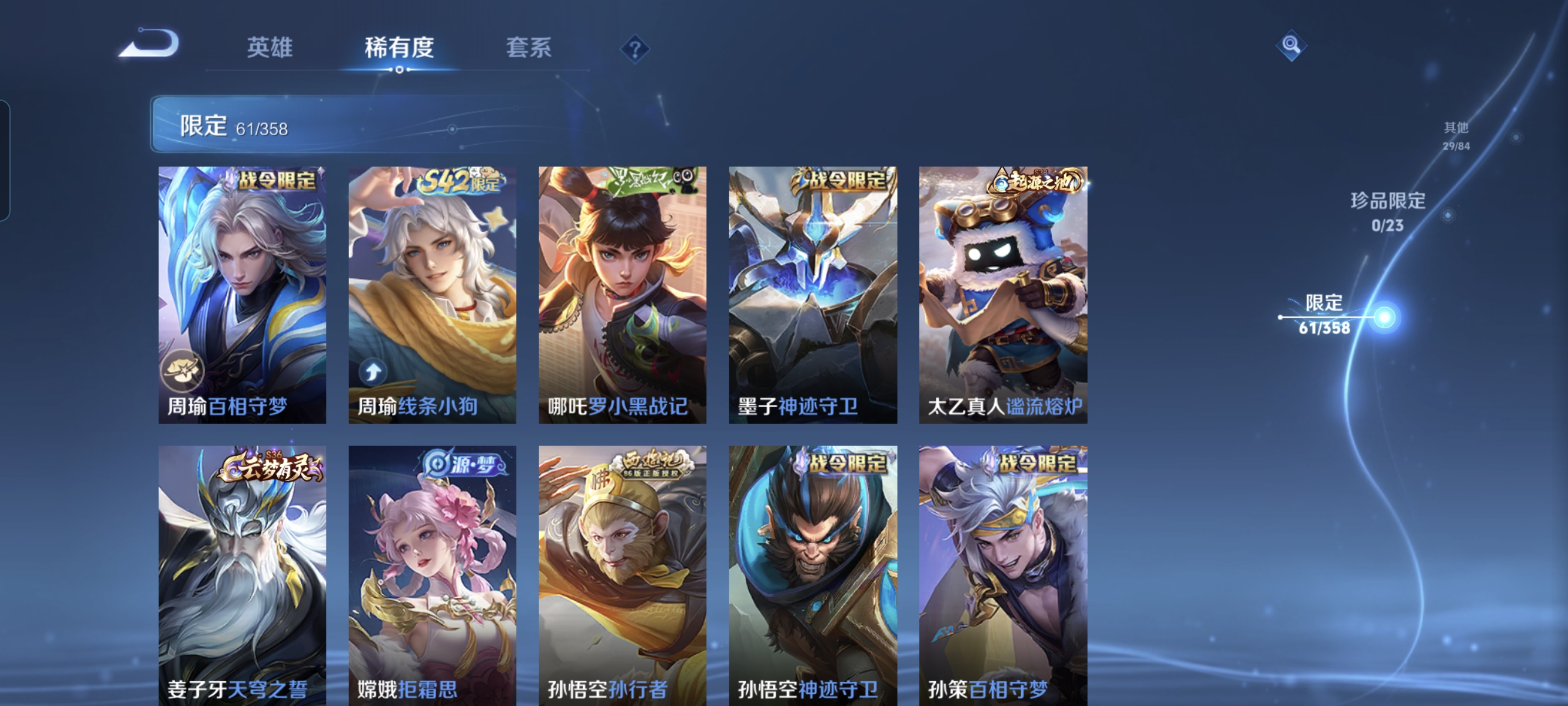 WZCMW4103145王者荣耀账号详情图12