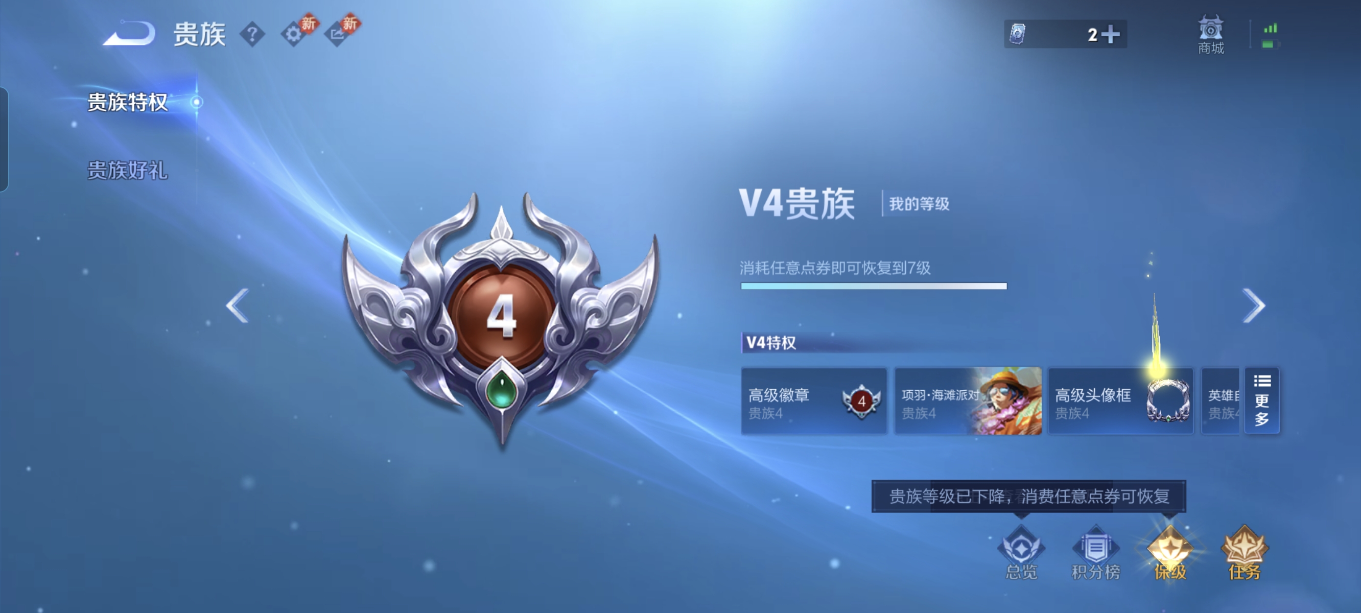 WZCMW4103145王者荣耀账号详情图14