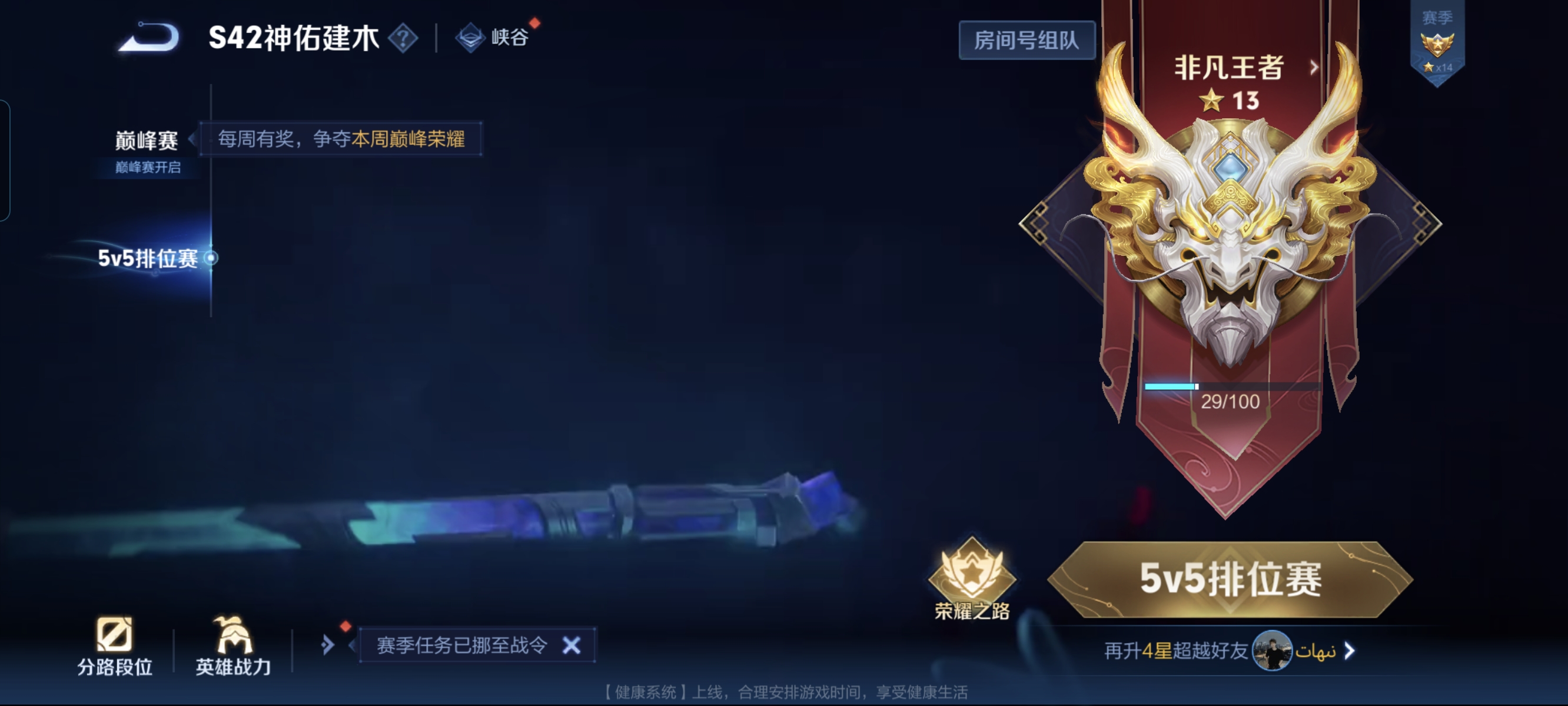 WZCMW4103145王者荣耀账号详情图16