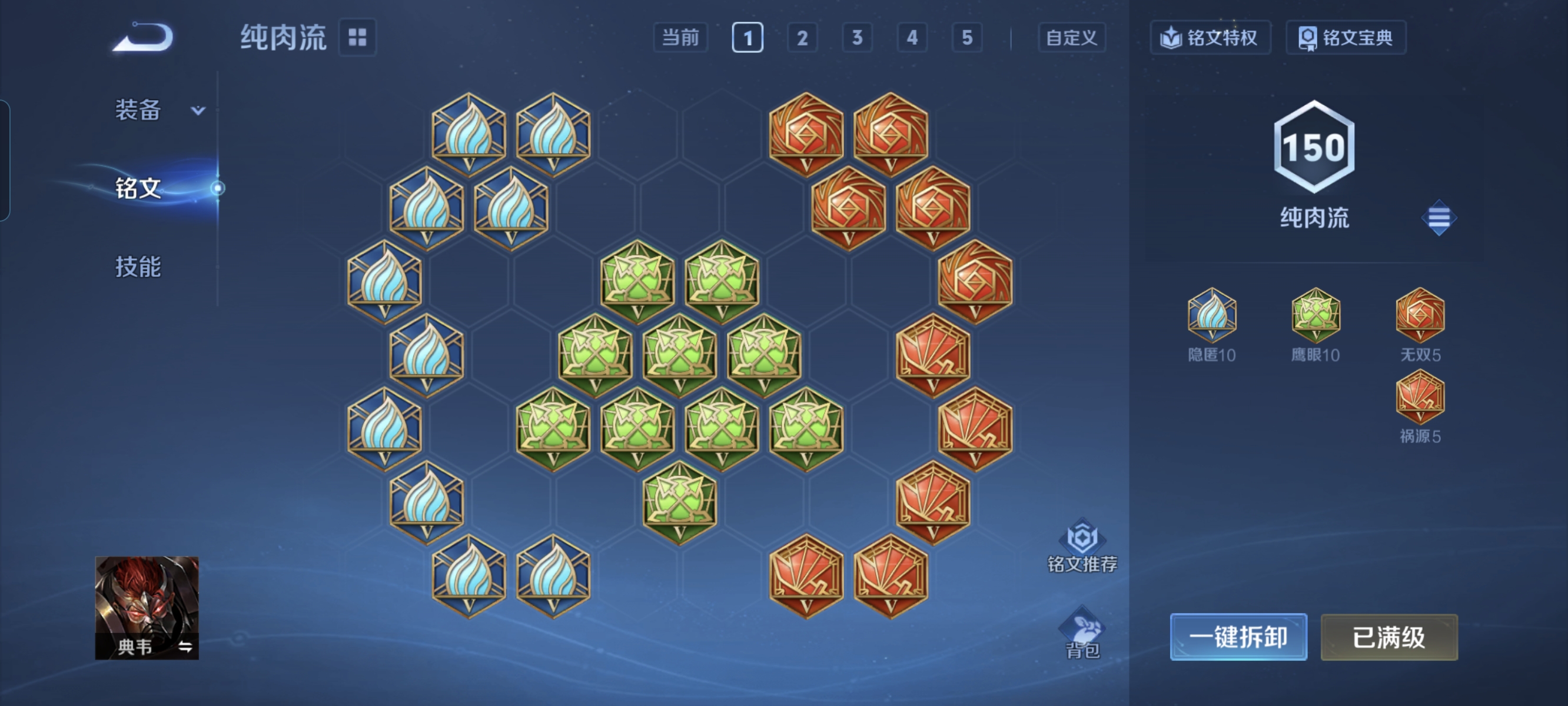 WZCMW4103145王者荣耀账号详情图17