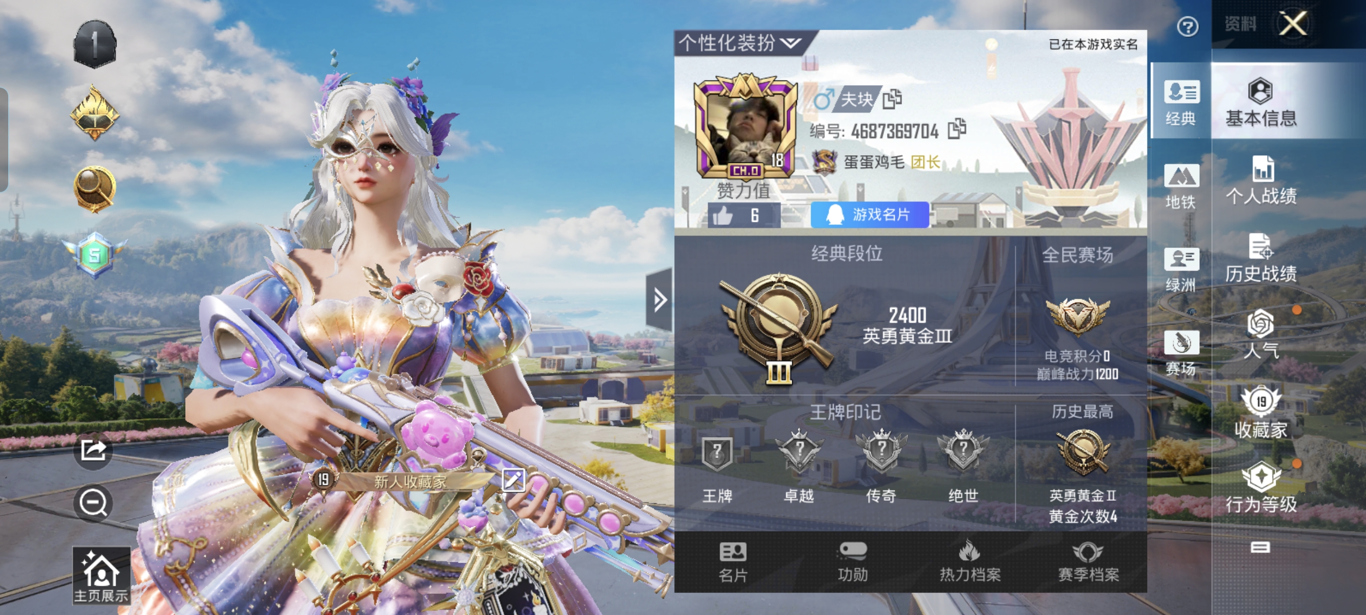 和平精英账号安卓QQ0载具-15套装-34枪皮-和平小号，套装-星穹咏叹调，Mk14-甜梦熊击,AKS-74U-星穹咏叹调,DP-28-豹影疾电，,编号:SXTTI24