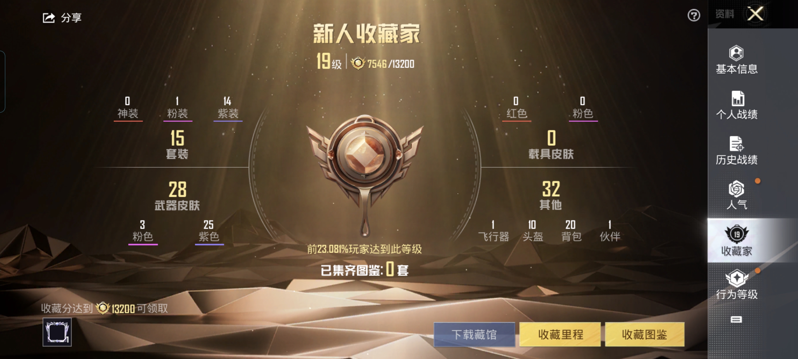 HPCMW3422178和平精英账号详情图3