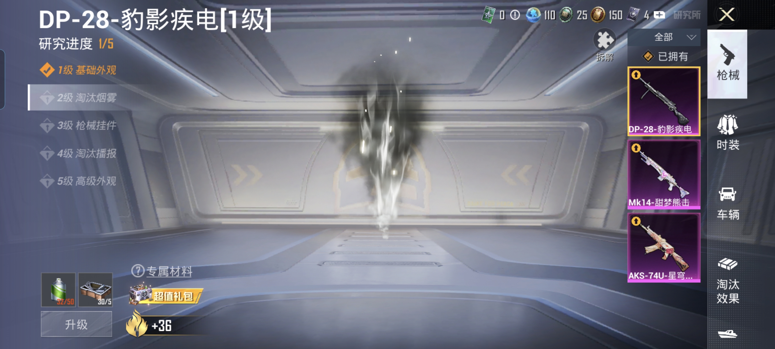 HPCMW3422178和平精英账号详情图5