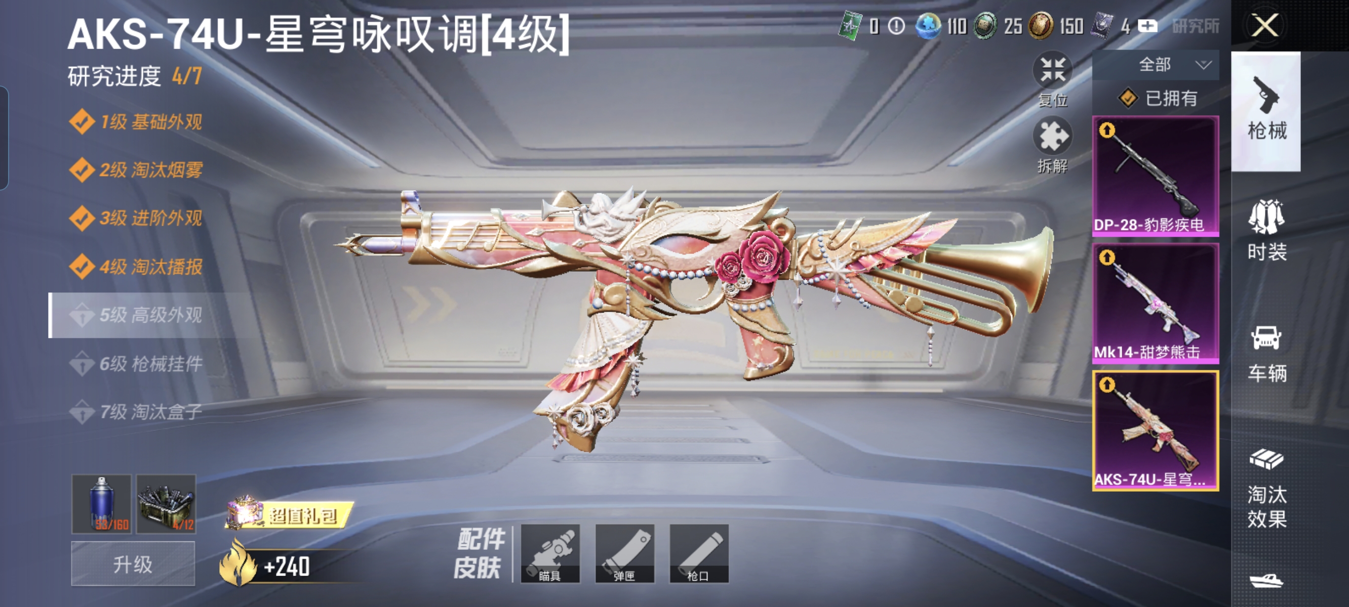 HPCMW3422178和平精英账号详情图7