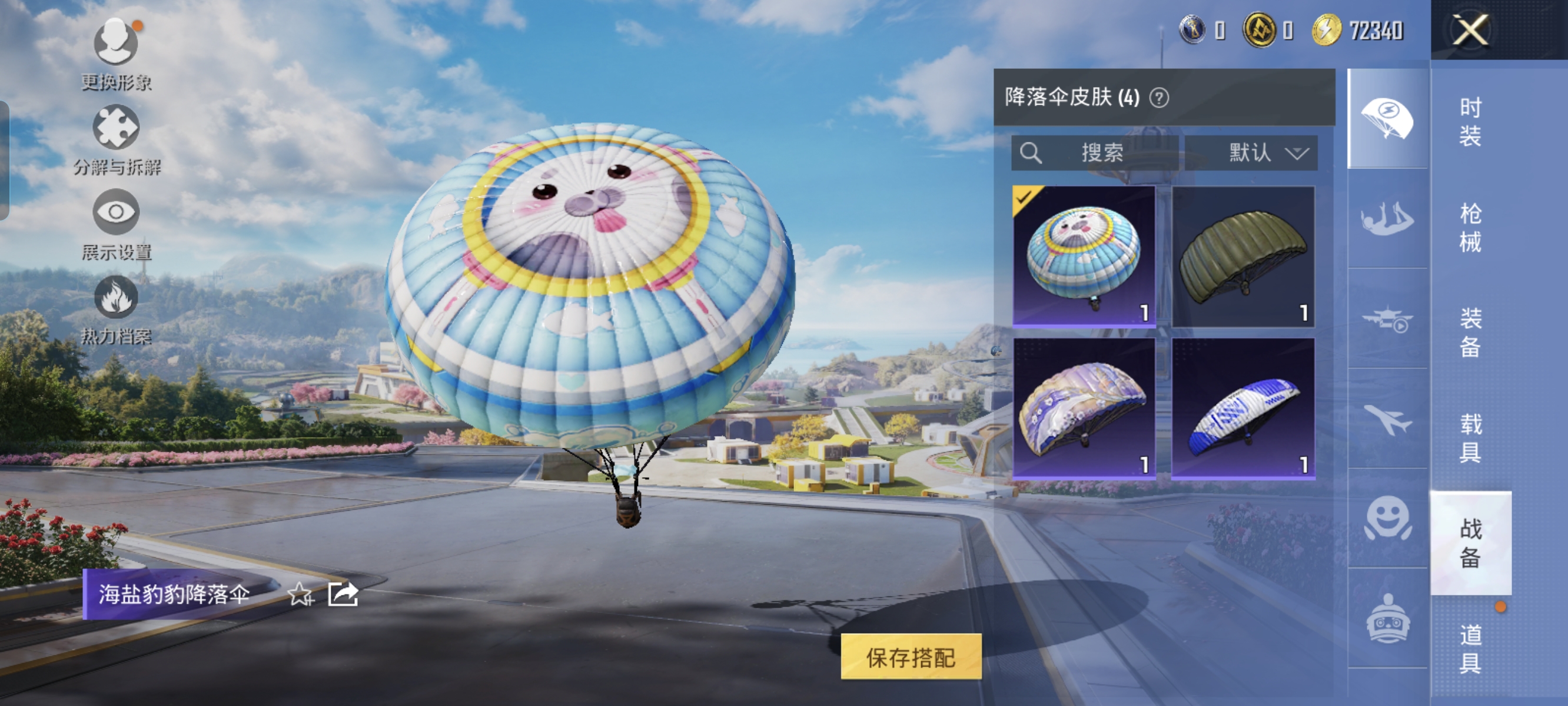 HPCMW3422178和平精英账号详情图8