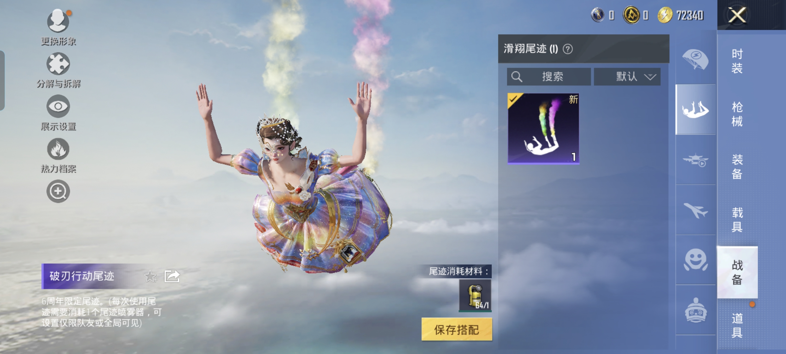 HPCMW3422178和平精英账号详情图9