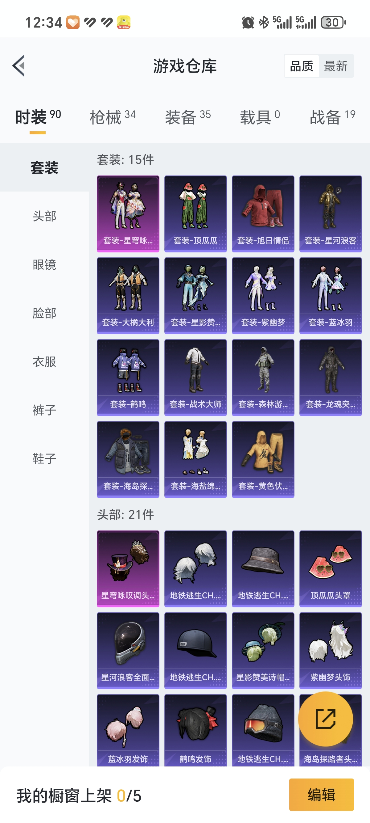 HPCMW3422178和平精英账号详情图13