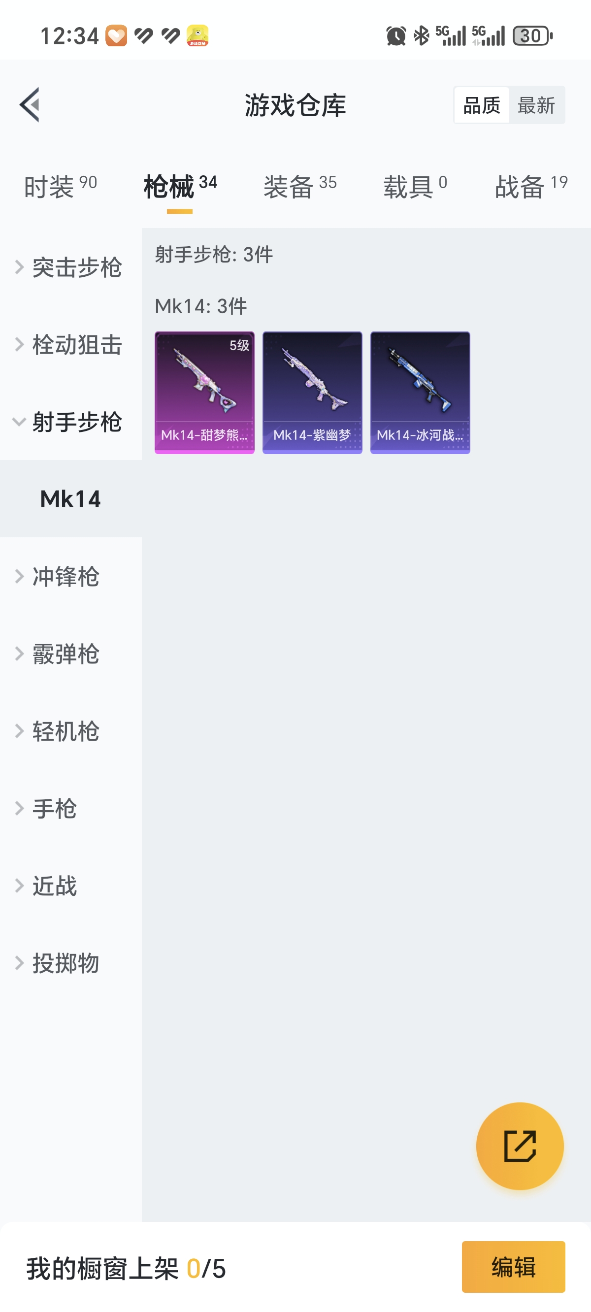 HPCMW3422178和平精英账号详情图14