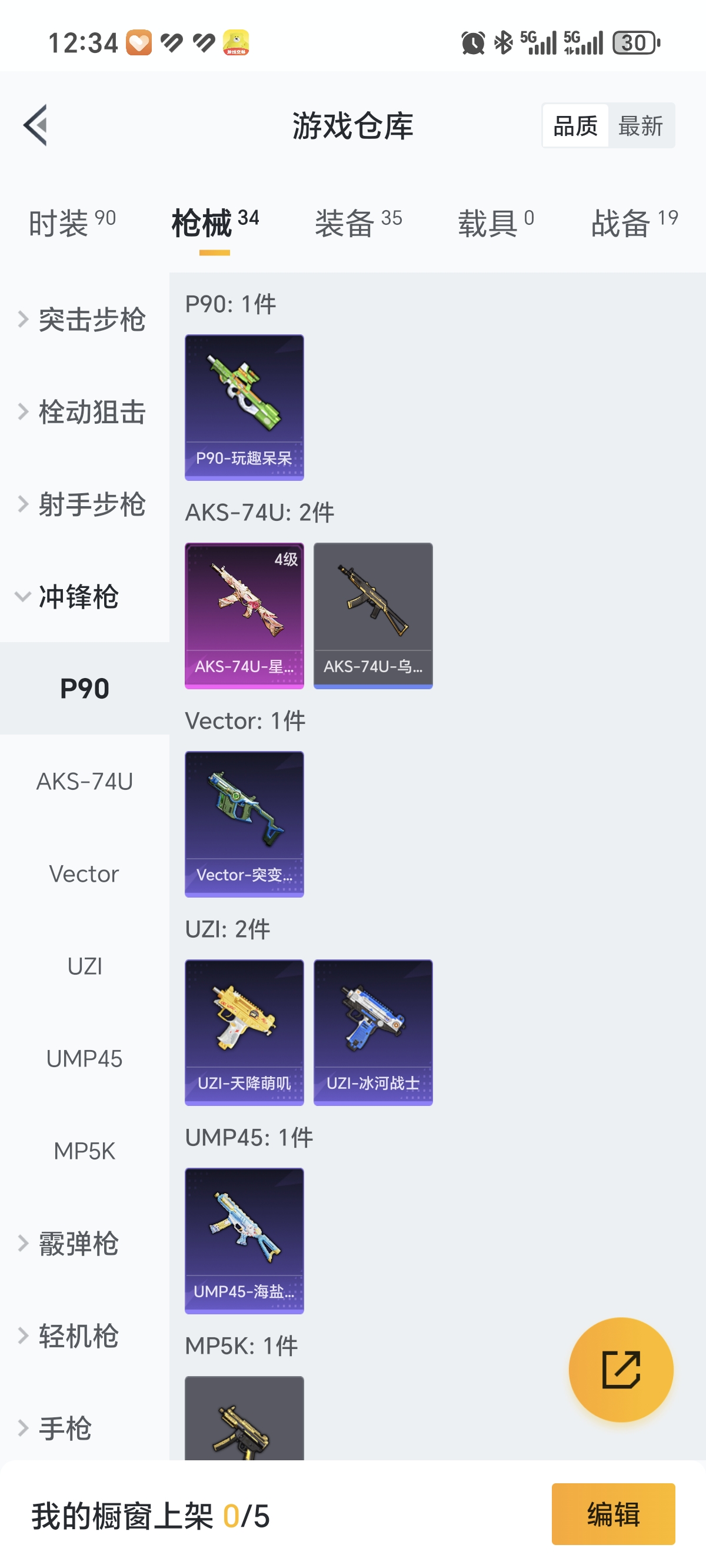 HPCMW3422178和平精英账号详情图15