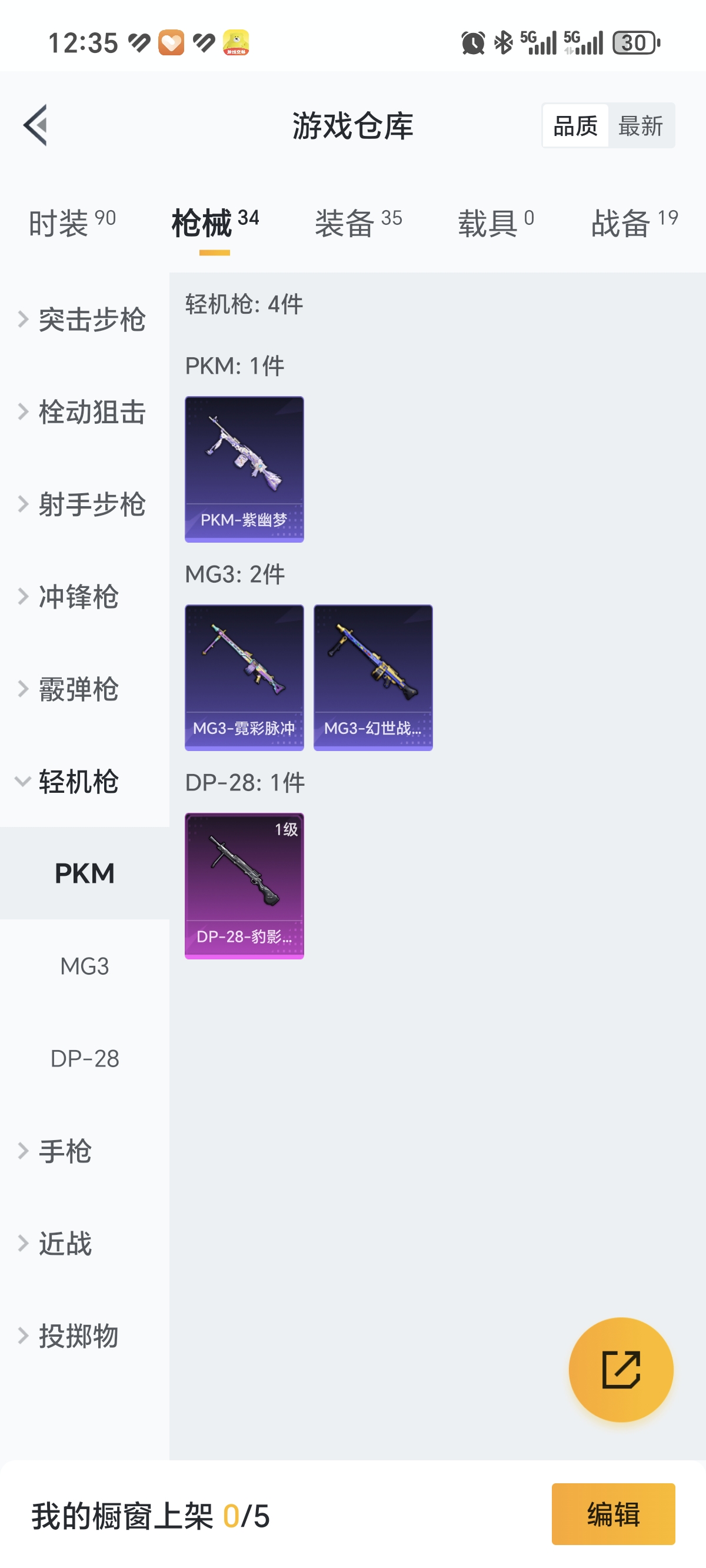 HPCMW3422178和平精英账号详情图16