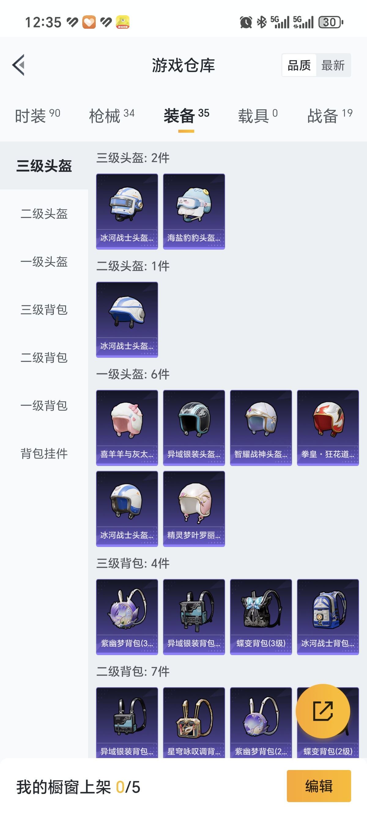 HPCMW3422178和平精英账号详情图17