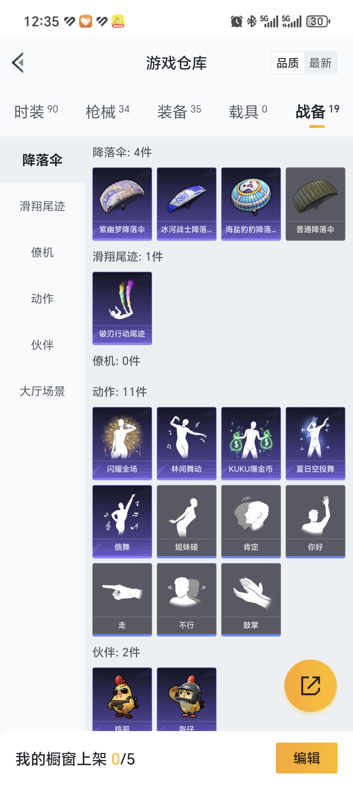 HPCMW3422178和平精英账号详情图18