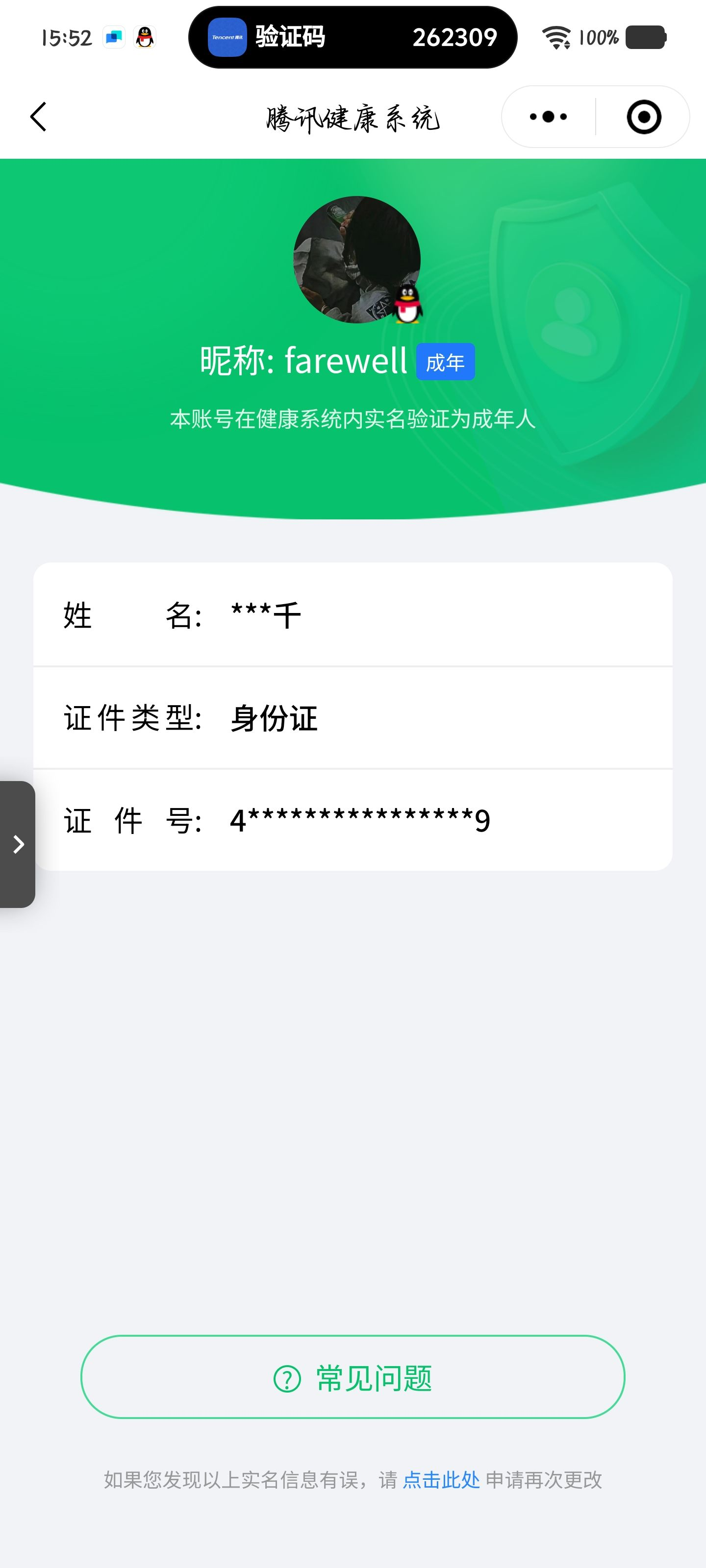 WZCMW3321552王者荣耀账号详情图20