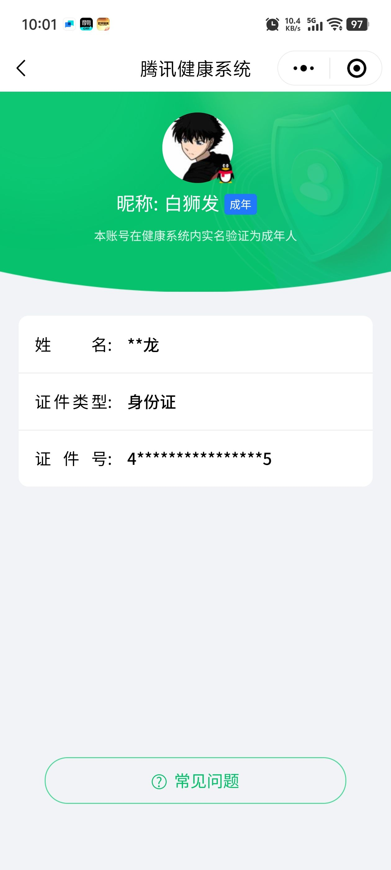 HPCMW3422246和平精英账号详情图30