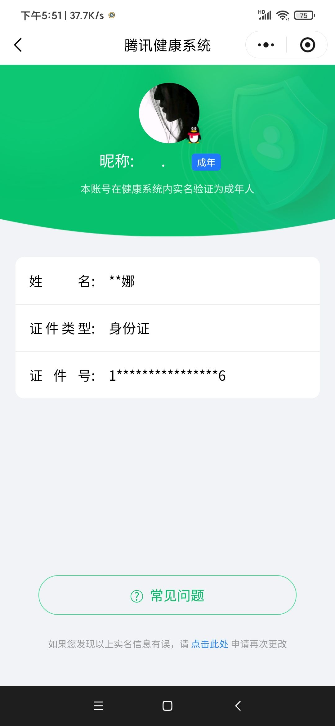 WZCMW4161471王者荣耀账号详情图18