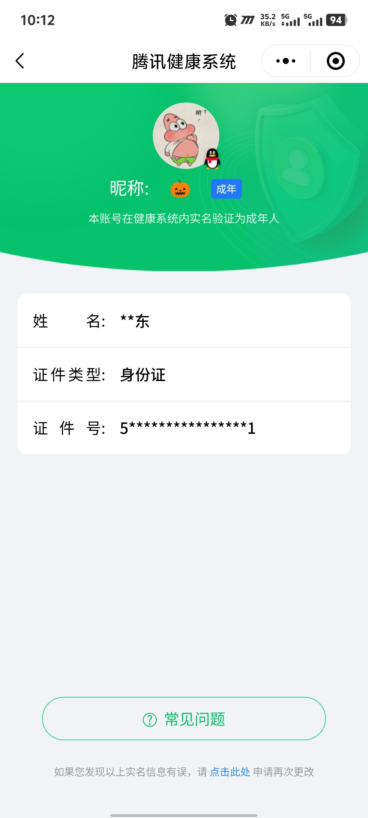 WZCMW3328845王者荣耀账号详情图21