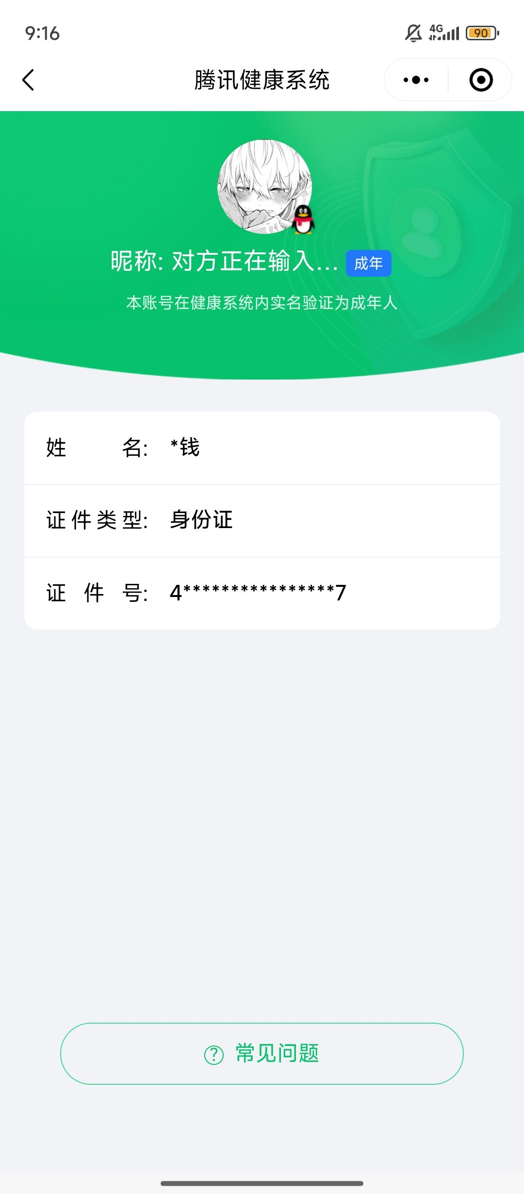 HPCMW3335229和平精英账号详情图20