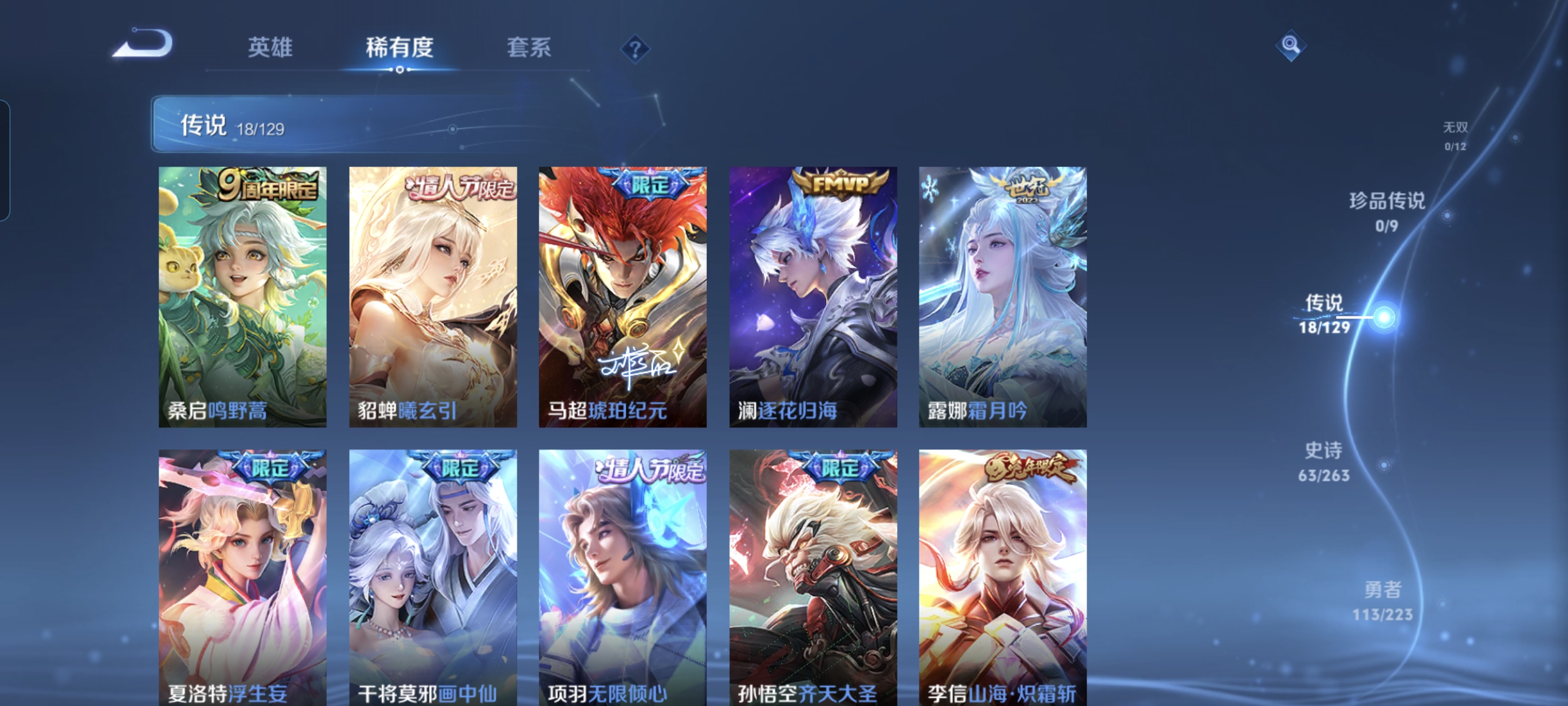 WZCMW3321552王者荣耀账号详情图6