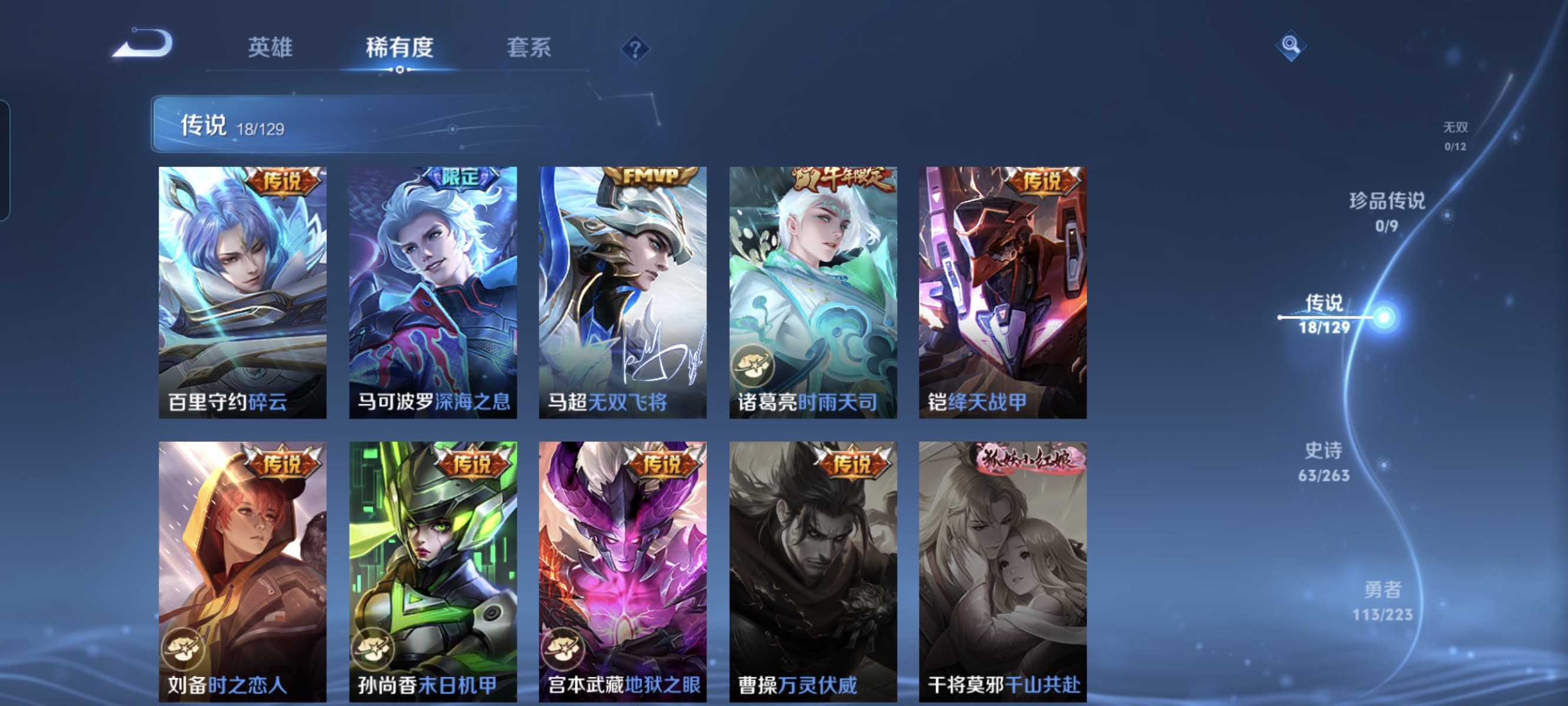 WZCMW3321552王者荣耀账号详情图7