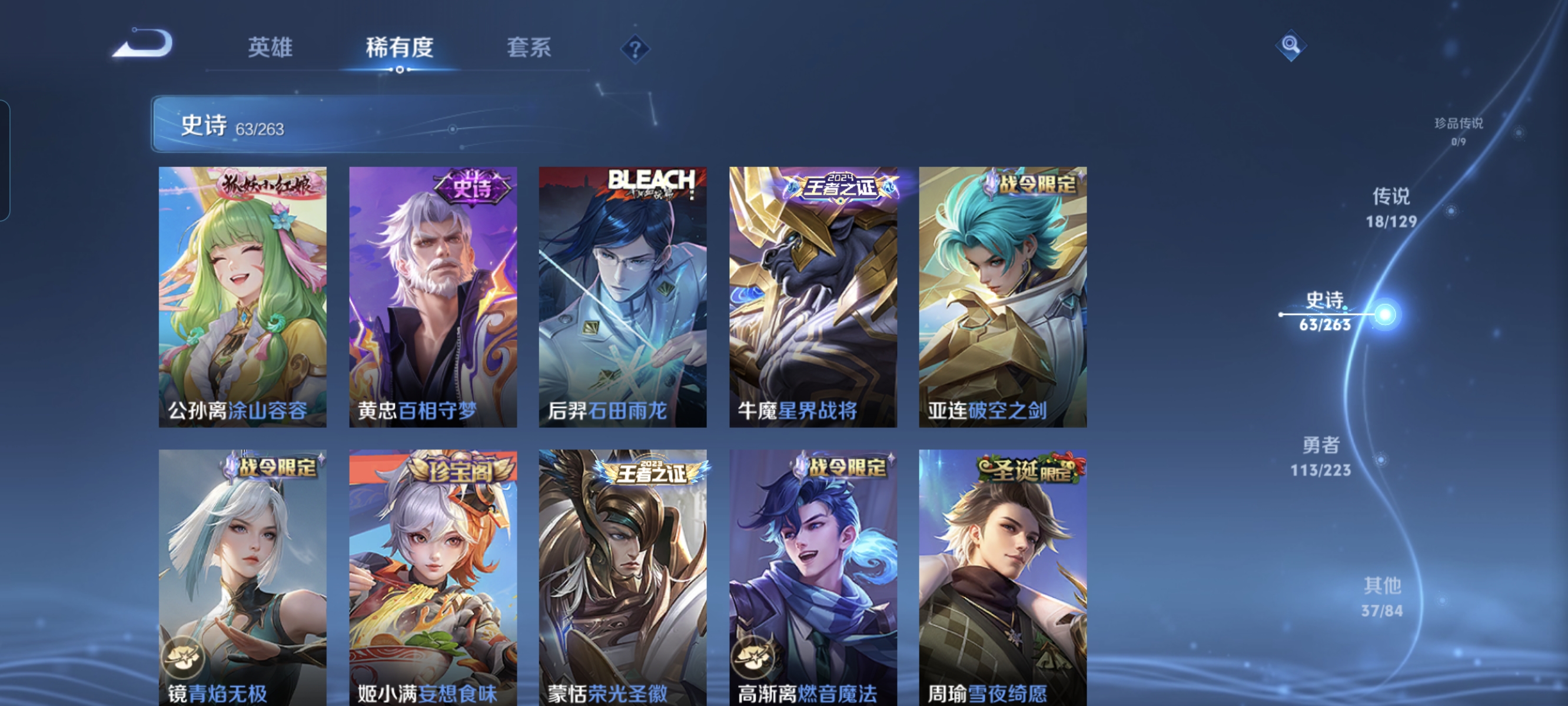 WZCMW3321552王者荣耀账号详情图8