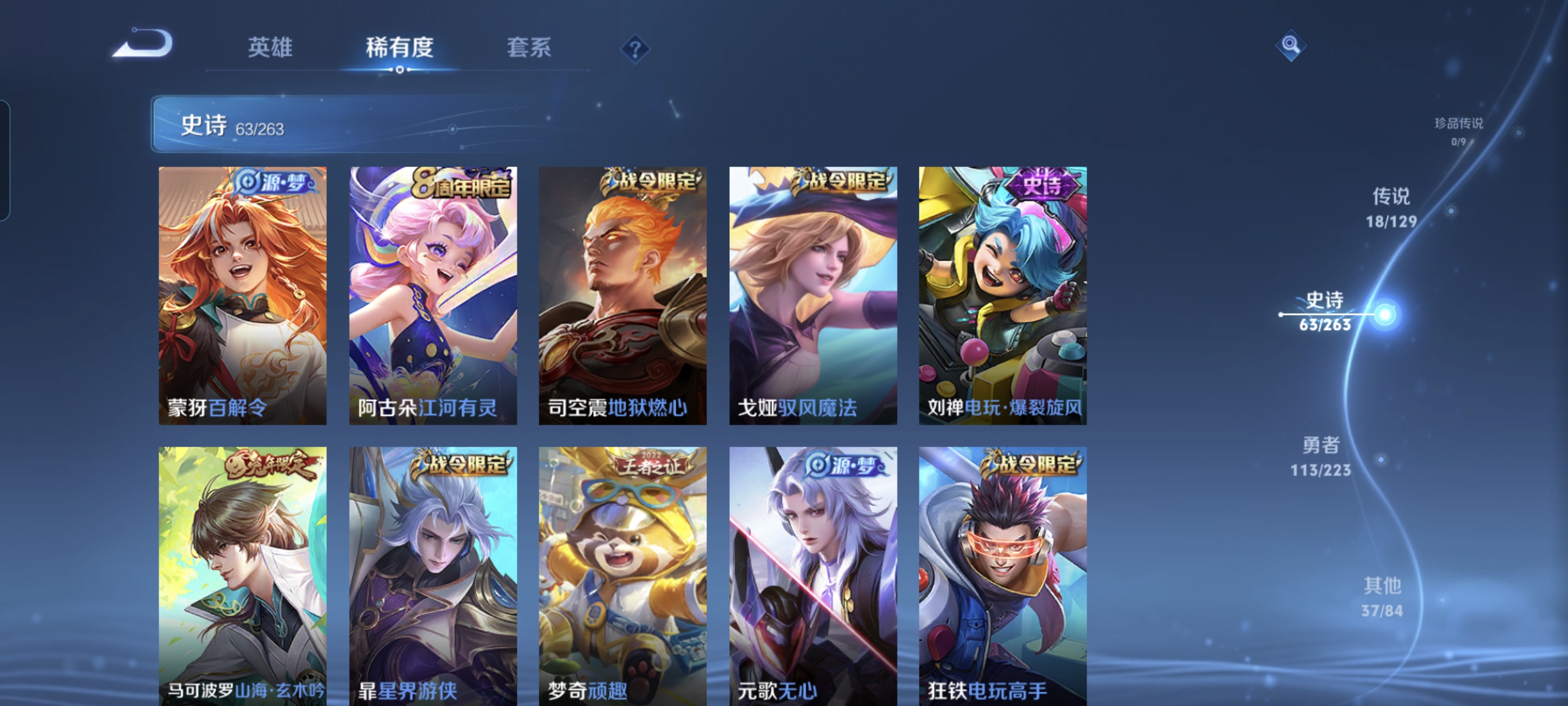 WZCMW3321552王者荣耀账号详情图9