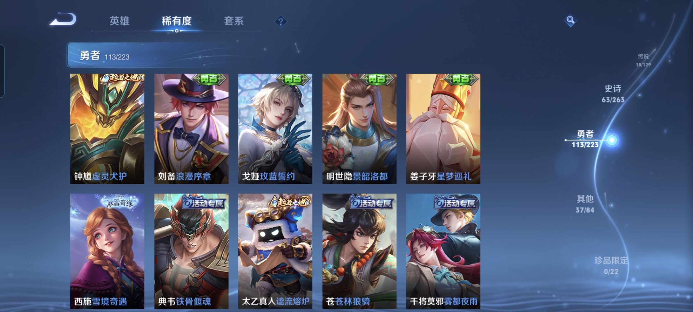 WZCMW3321552王者荣耀账号详情图11